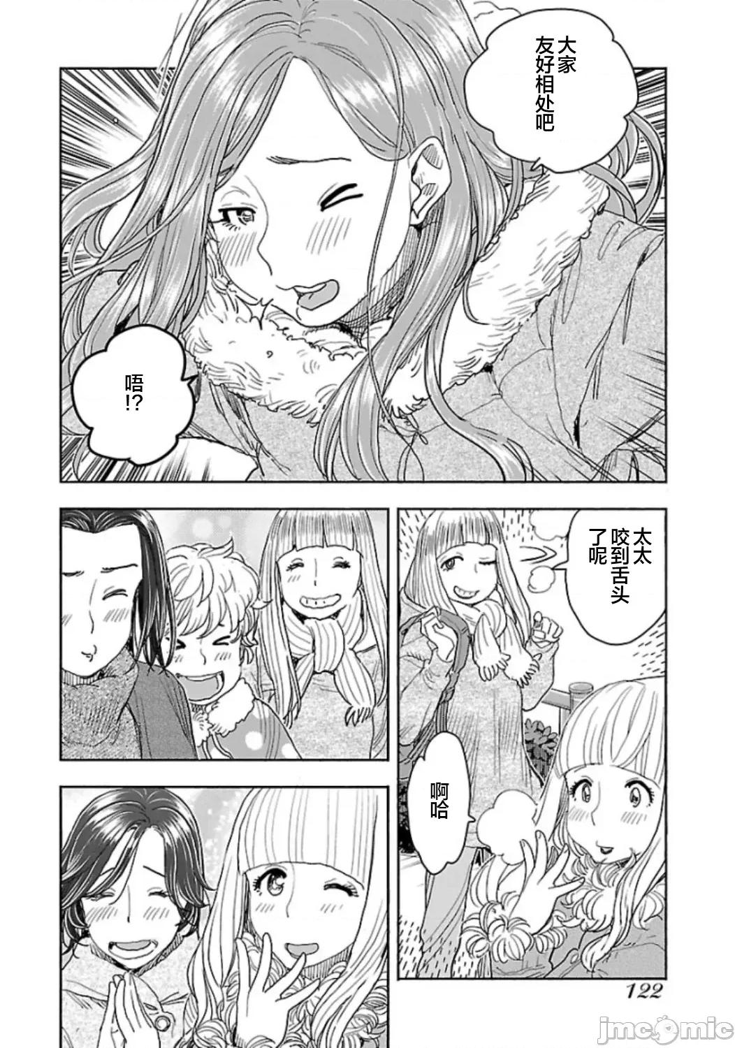 新手妻 5新手巨乳妻112 第16页