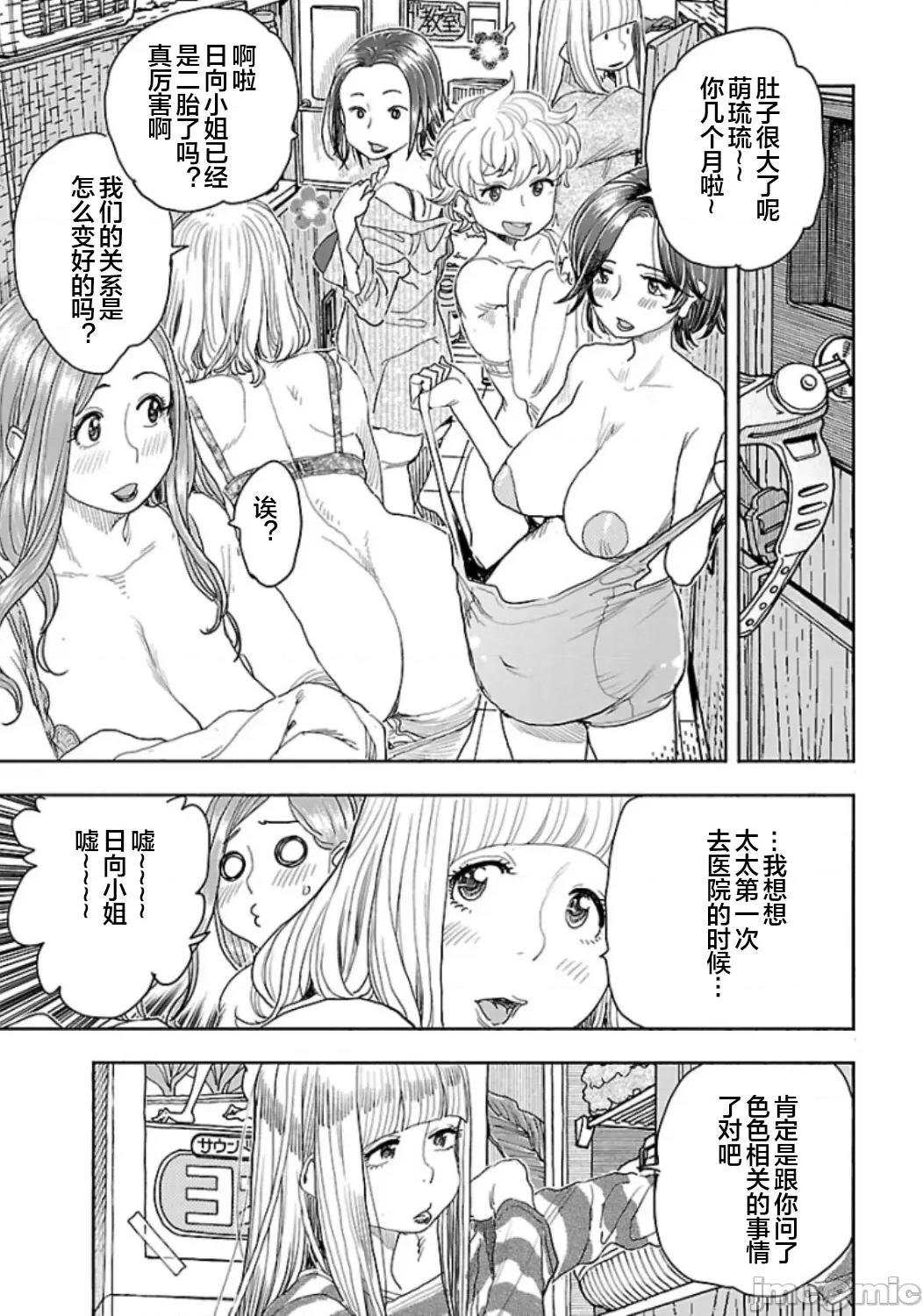 新手妻 5新手巨乳妻112 第17页