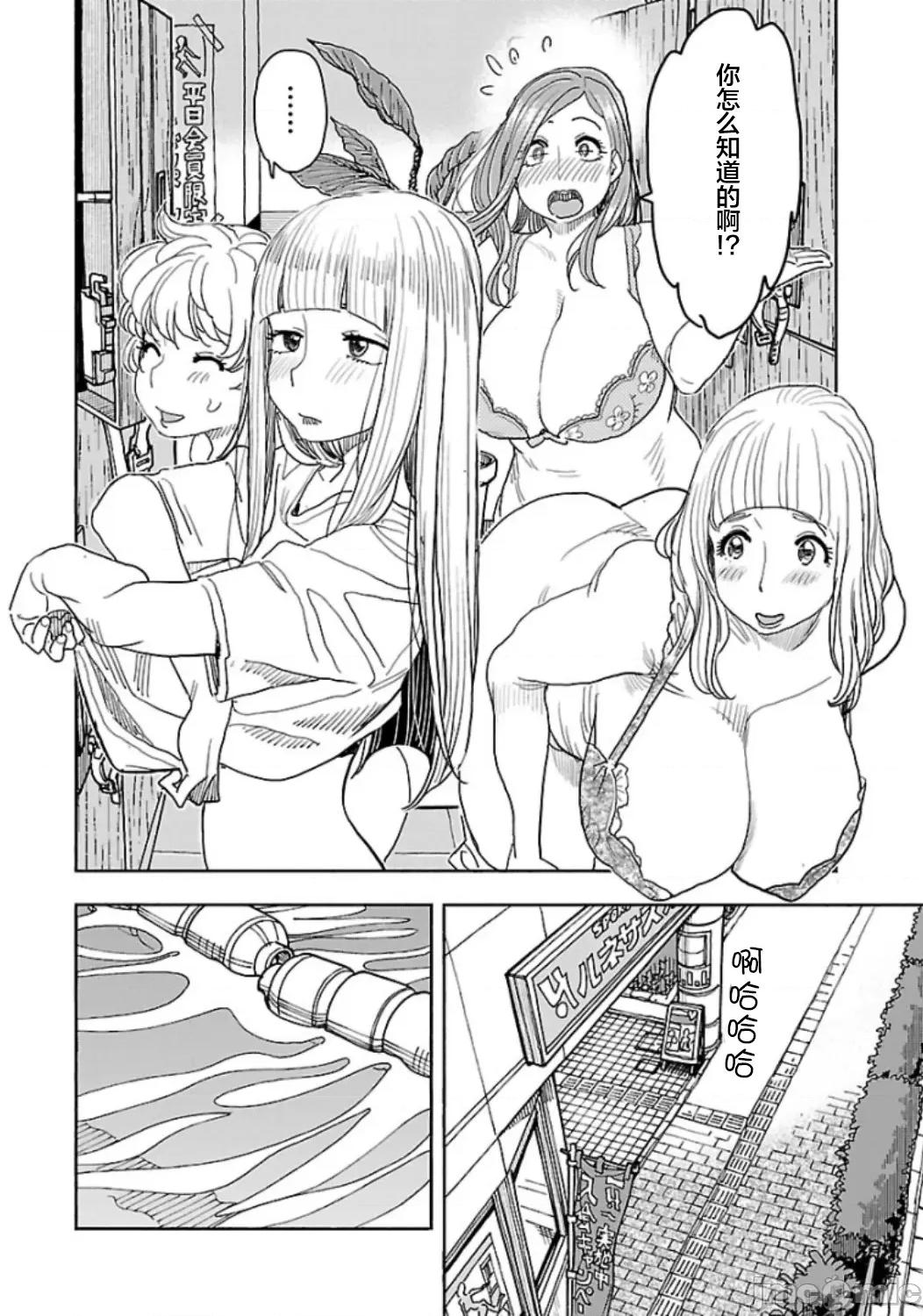 新手妻 5新手巨乳妻112 第18页