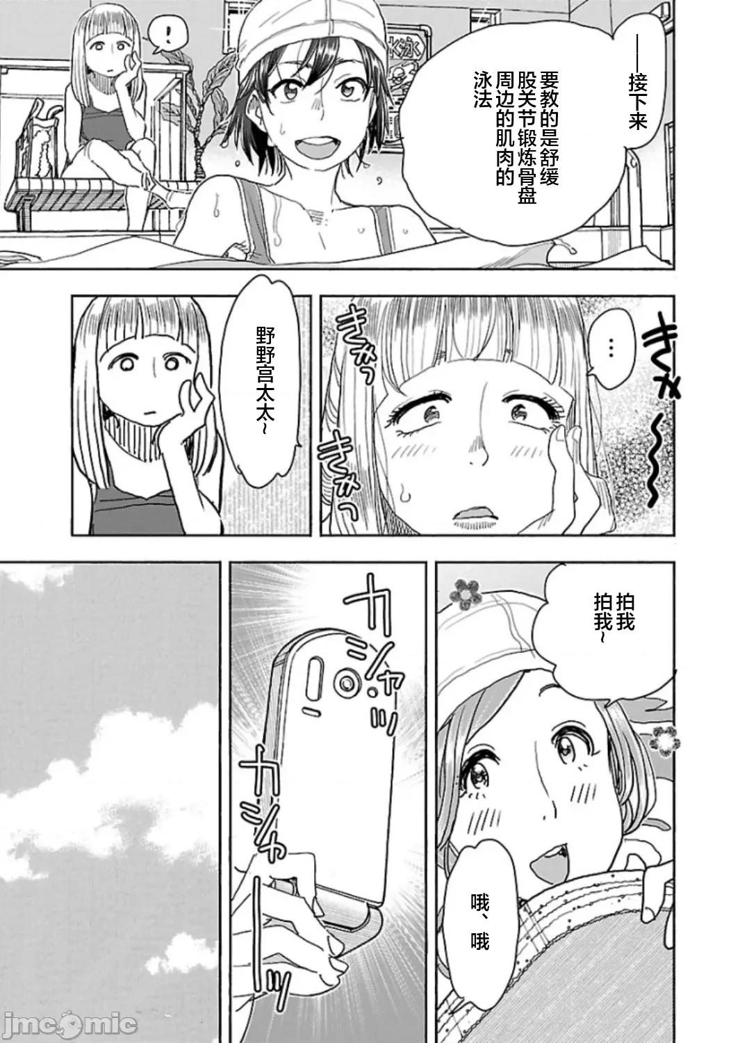 新手妻 5新手巨乳妻112 第19页
