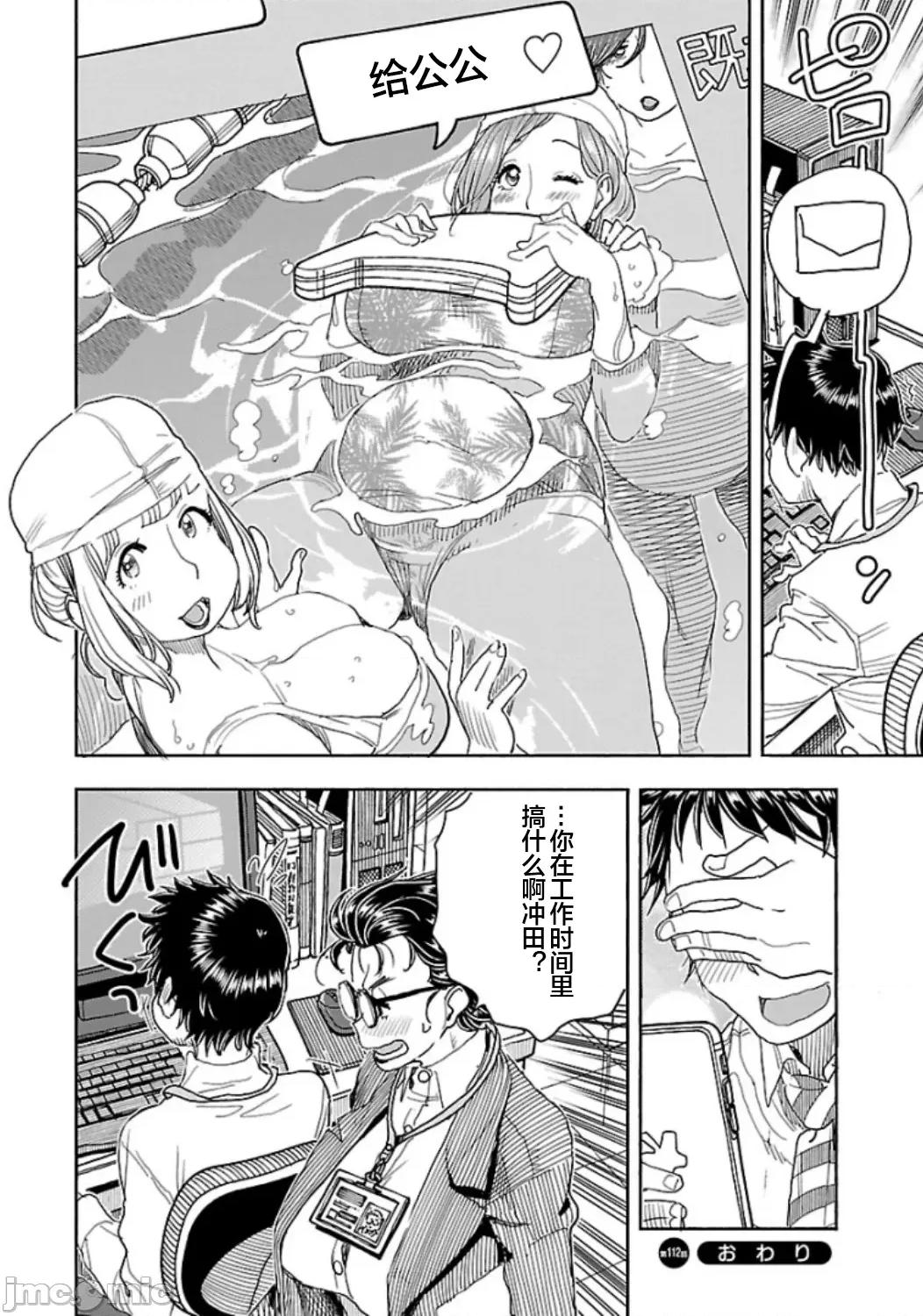 新手妻 5新手巨乳妻112 第20页