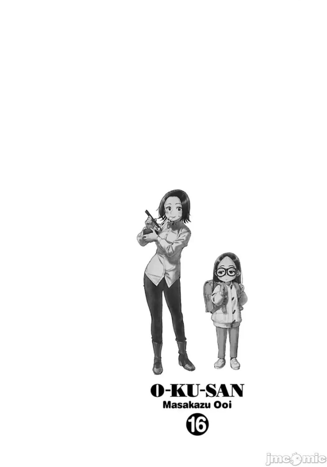 新手妻 5新手巨乳妻112 第22页