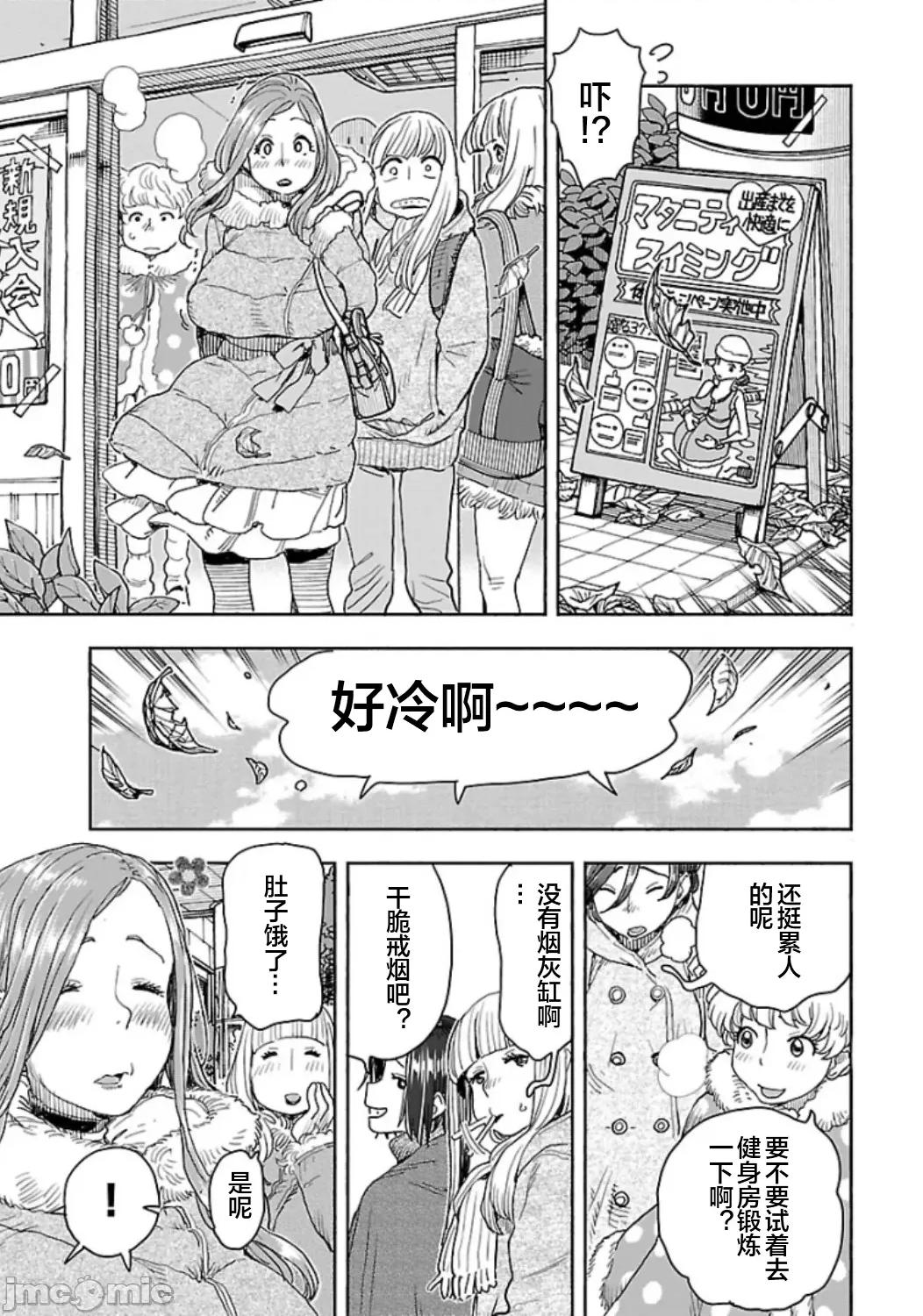 新手妻 5新手巨乳妻113 第1页