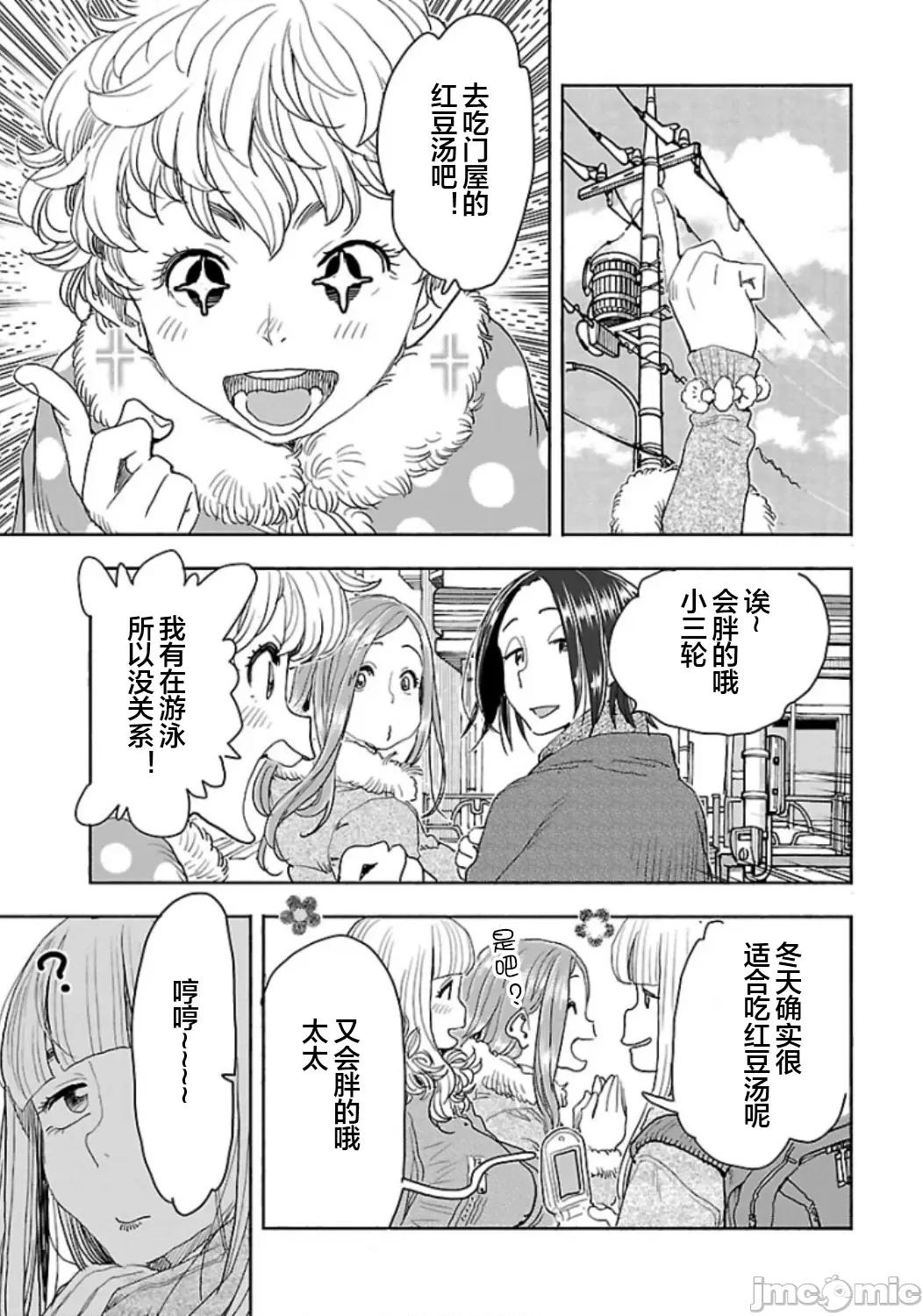 新手妻 5新手巨乳妻113 第3页