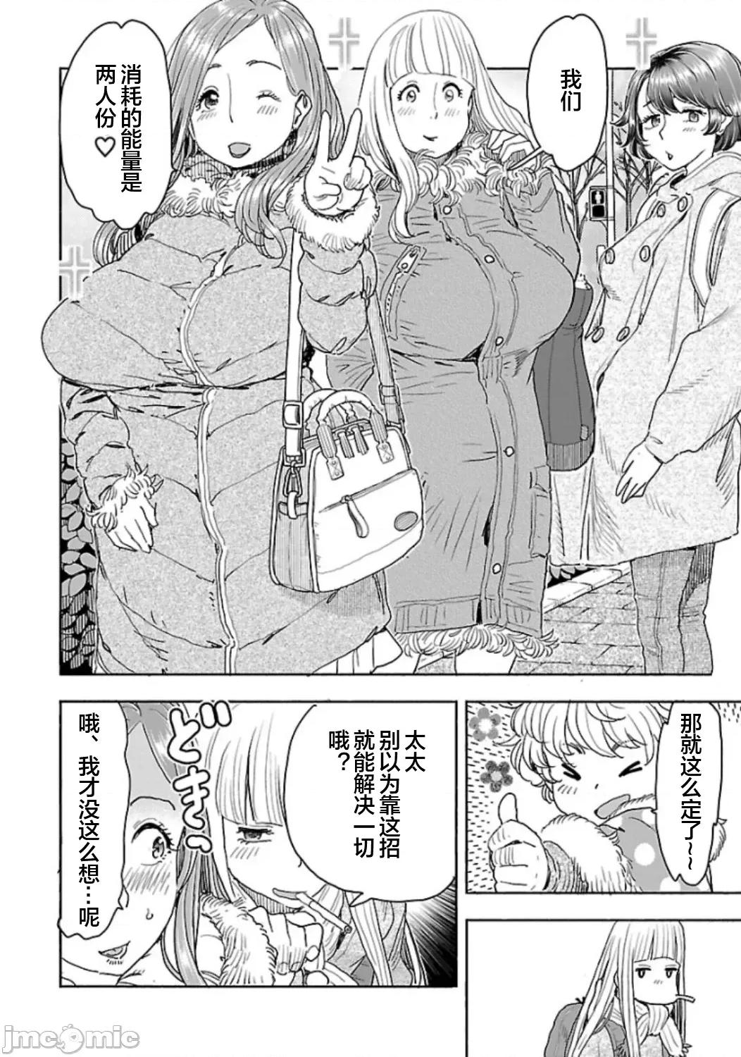 新手妻 5新手巨乳妻113 第4页