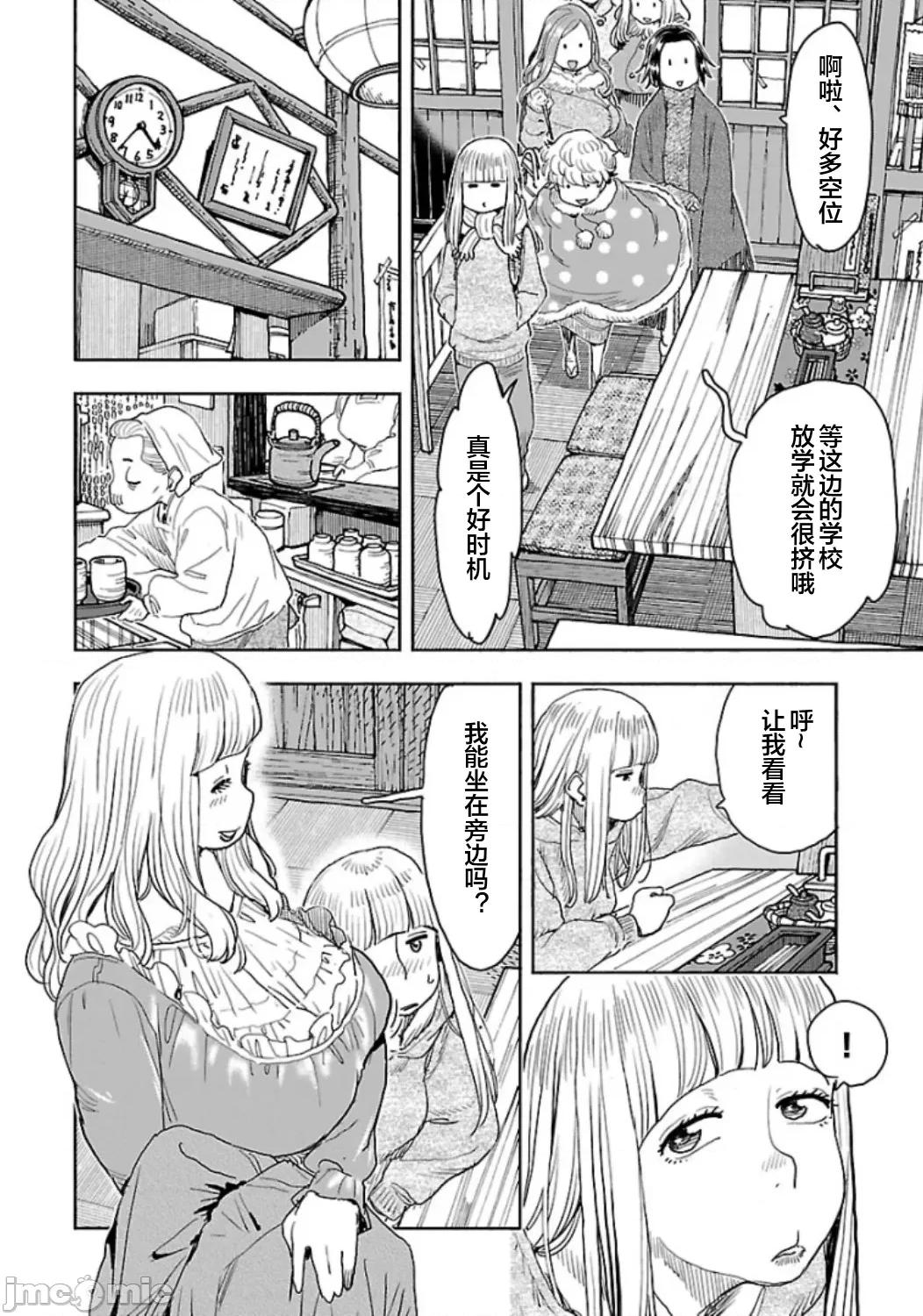 新手妻 5新手巨乳妻113 第8页