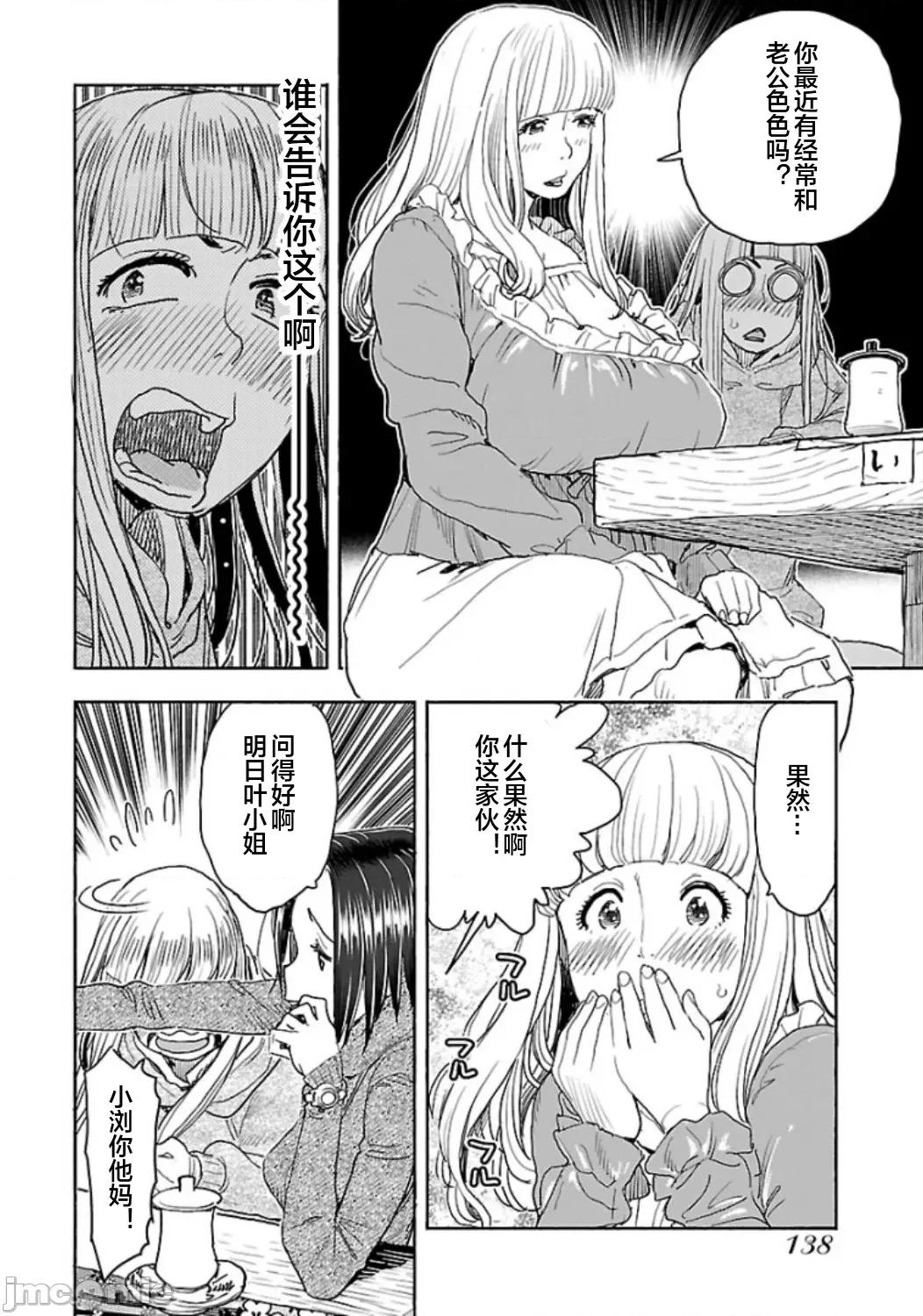 新手妻 5新手巨乳妻113 第10页