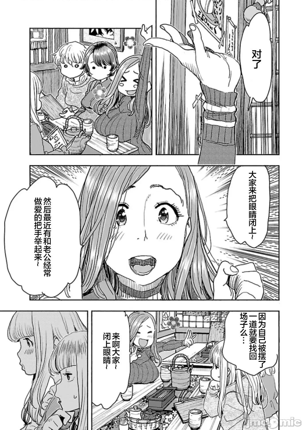 新手妻 5新手巨乳妻113 第13页