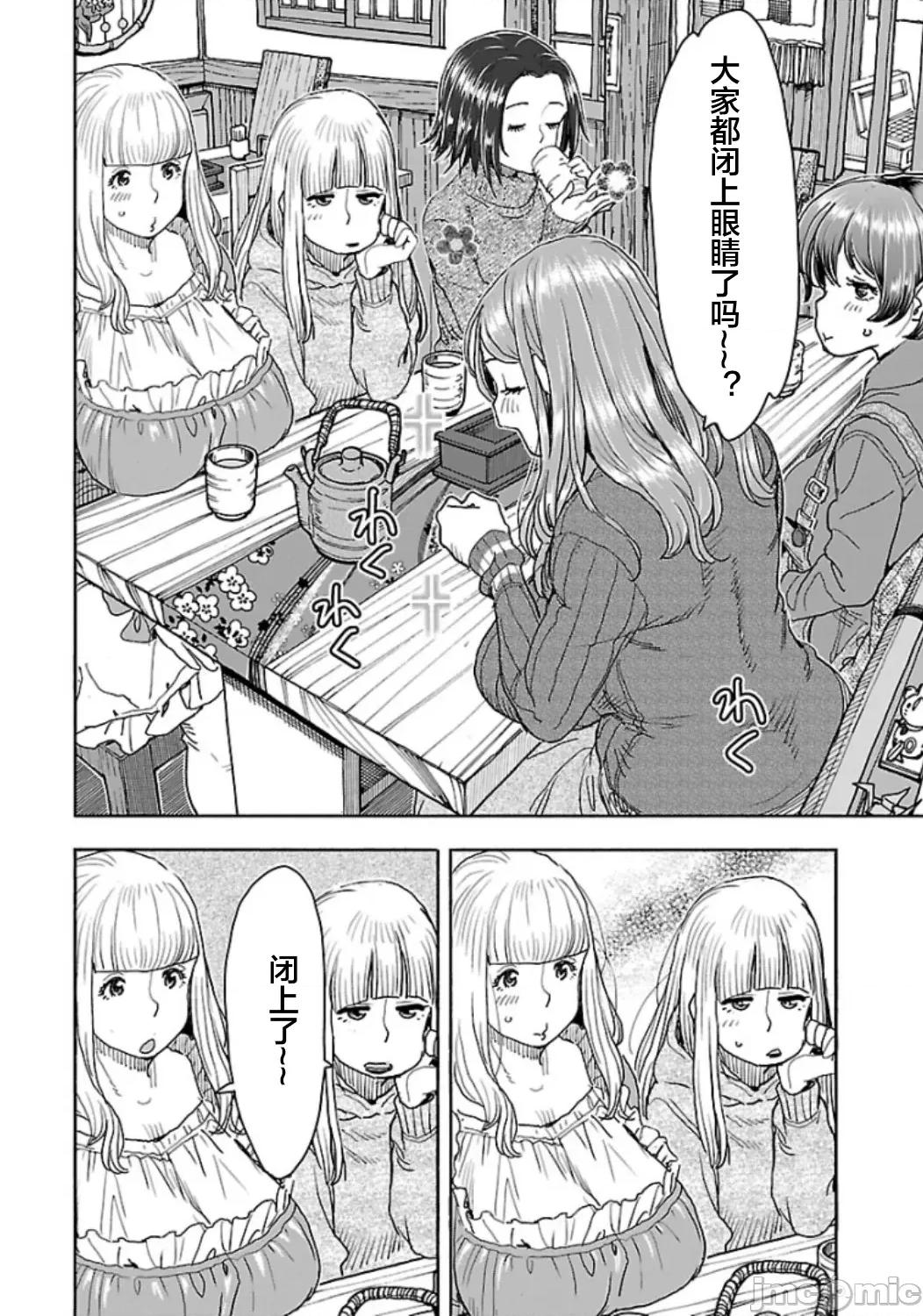 新手妻 5新手巨乳妻113 第14页