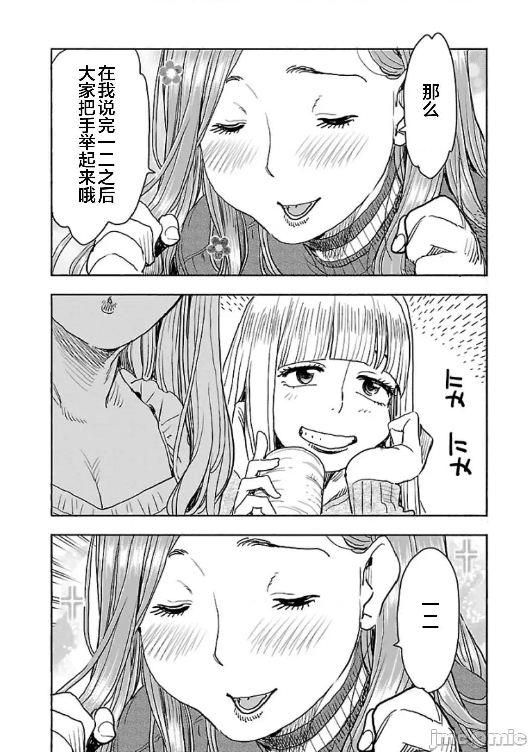 新手妻 5新手巨乳妻113 第15页