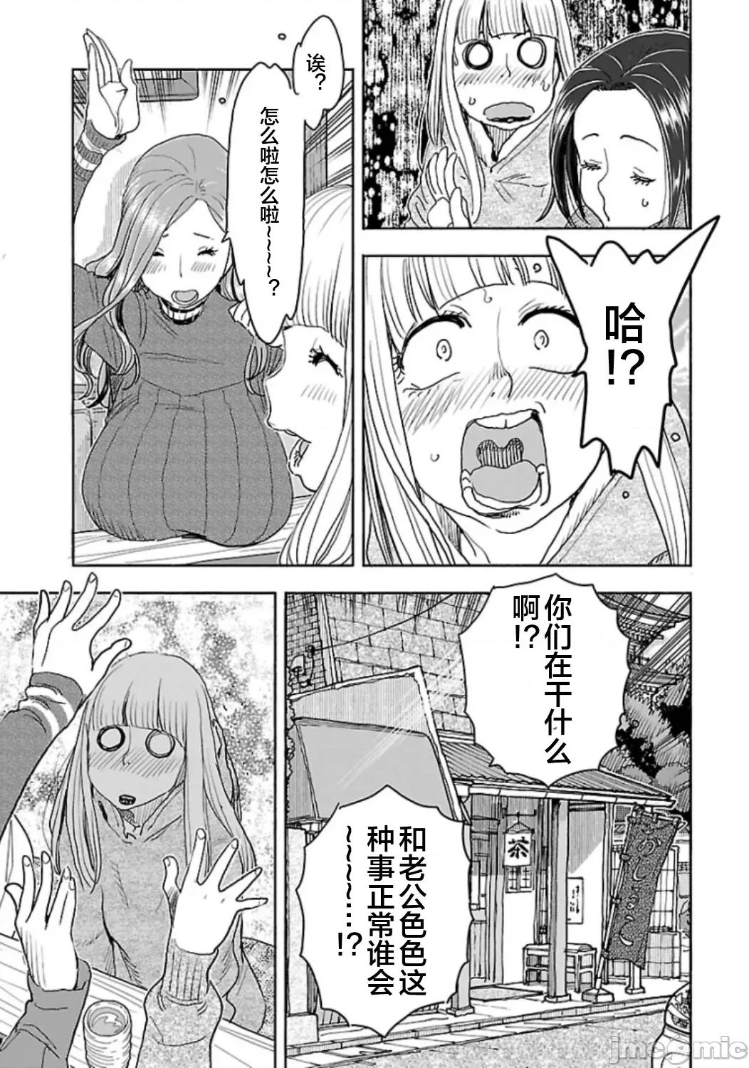 新手妻 5新手巨乳妻113 第17页