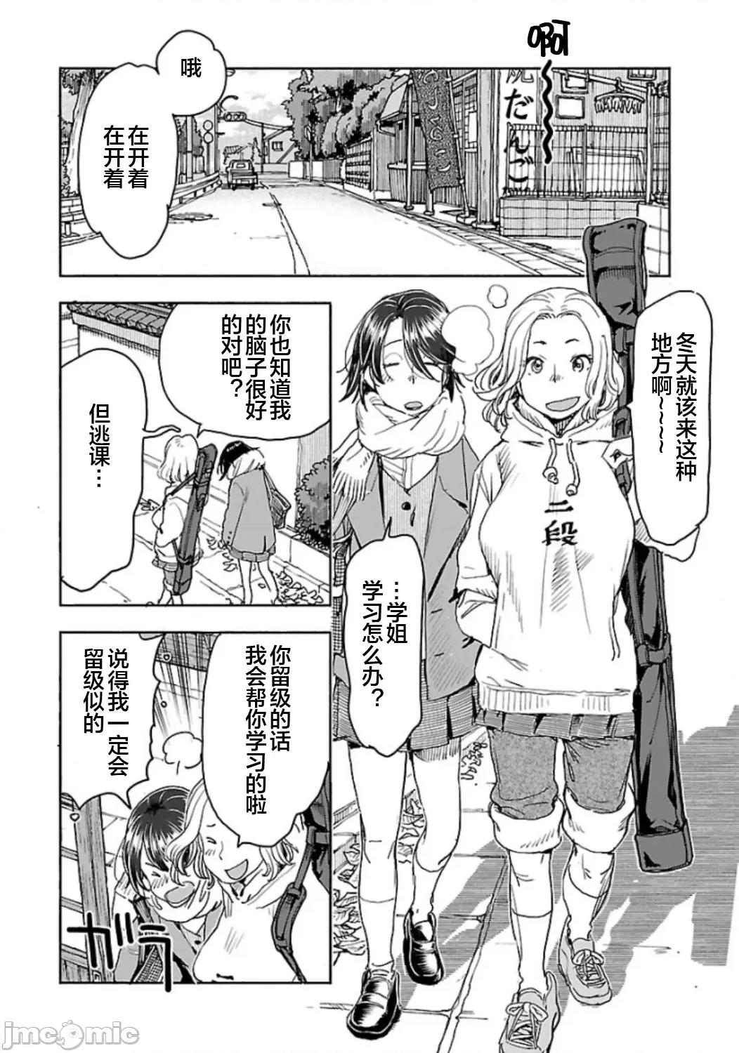 新手妻 5新手巨乳妻113 第18页