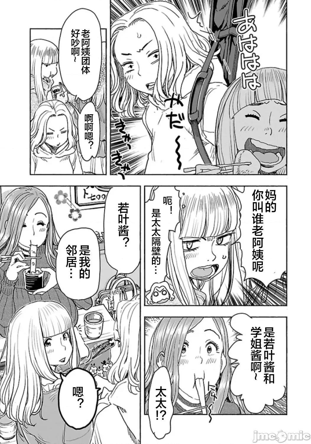 新手妻 5新手巨乳妻113 第19页