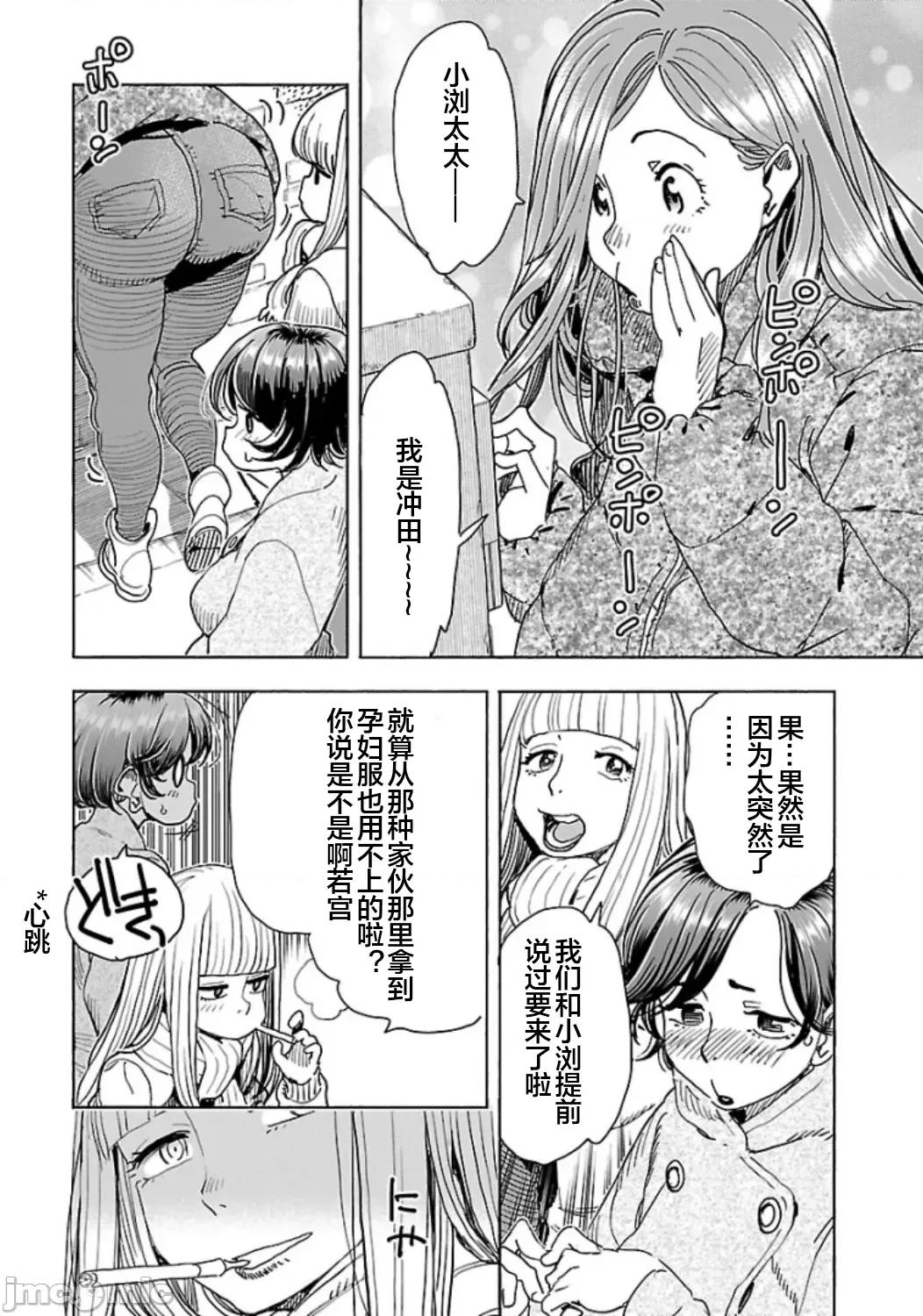 新手妻 新手巨乳妻114 第4页