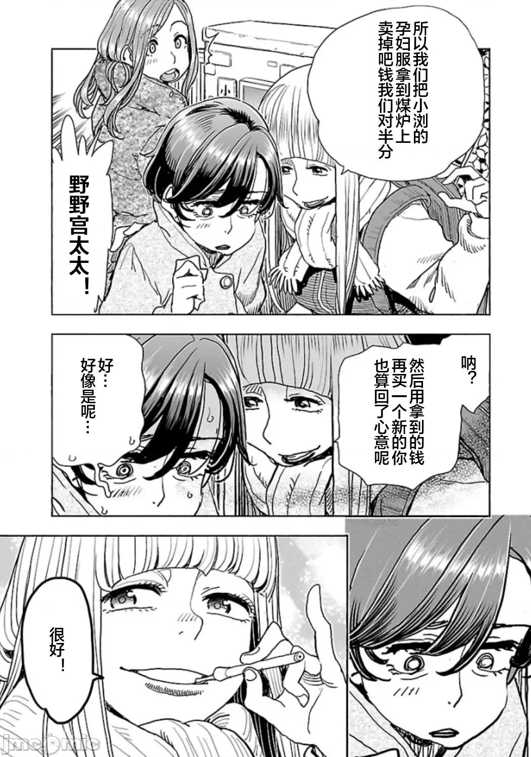 新手妻 新手巨乳妻114 第5页