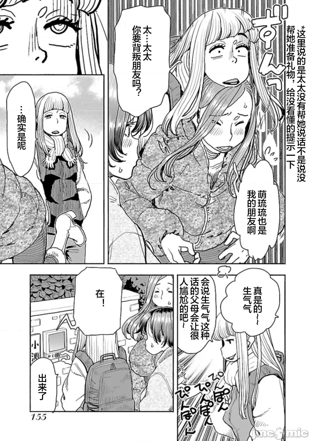 新手妻 新手巨乳妻114 第7页