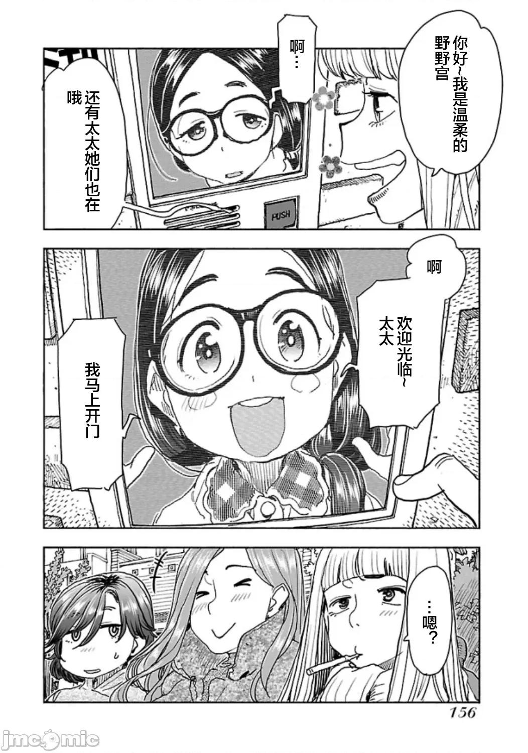 新手妻 新手巨乳妻114 第8页