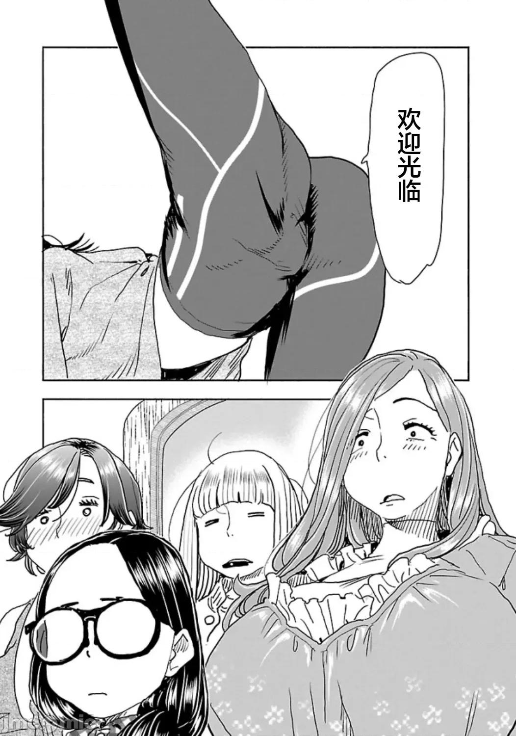 新手妻 新手巨乳妻114 第10页
