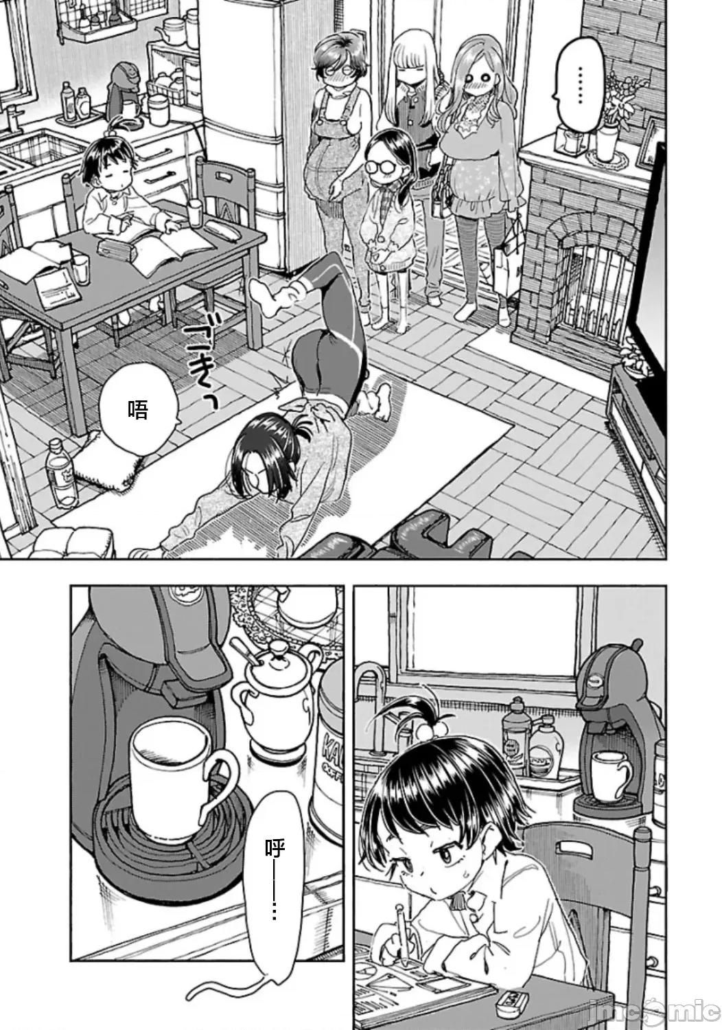 新手妻 新手巨乳妻114 第11页