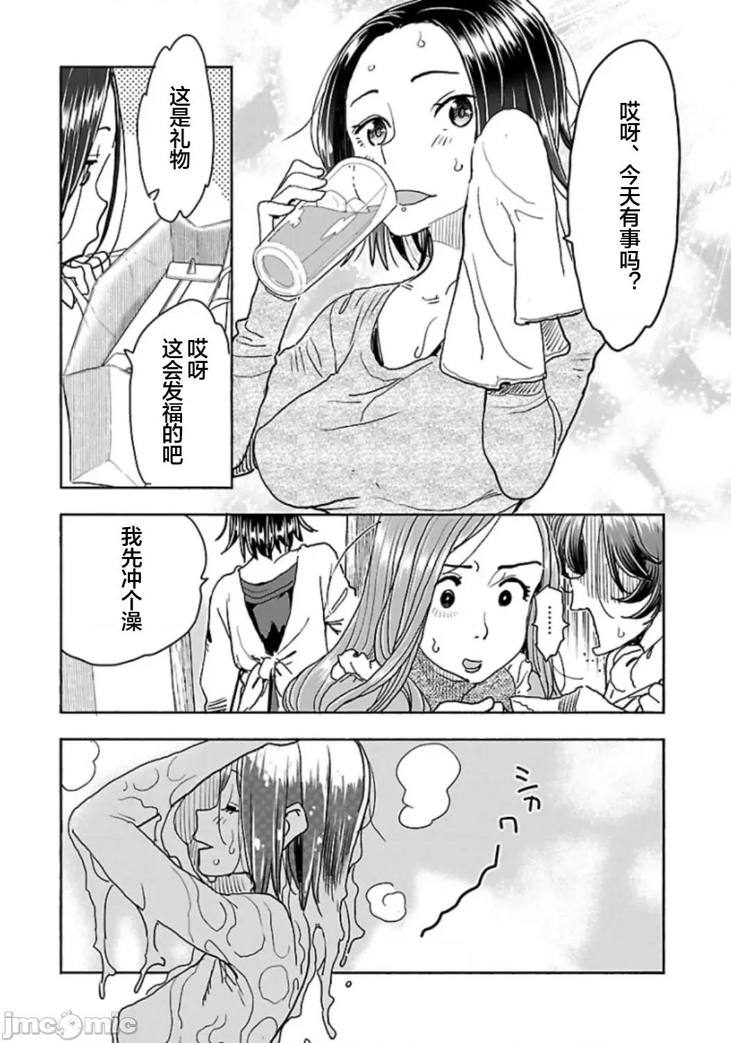 新手妻 新手巨乳妻114 第12页