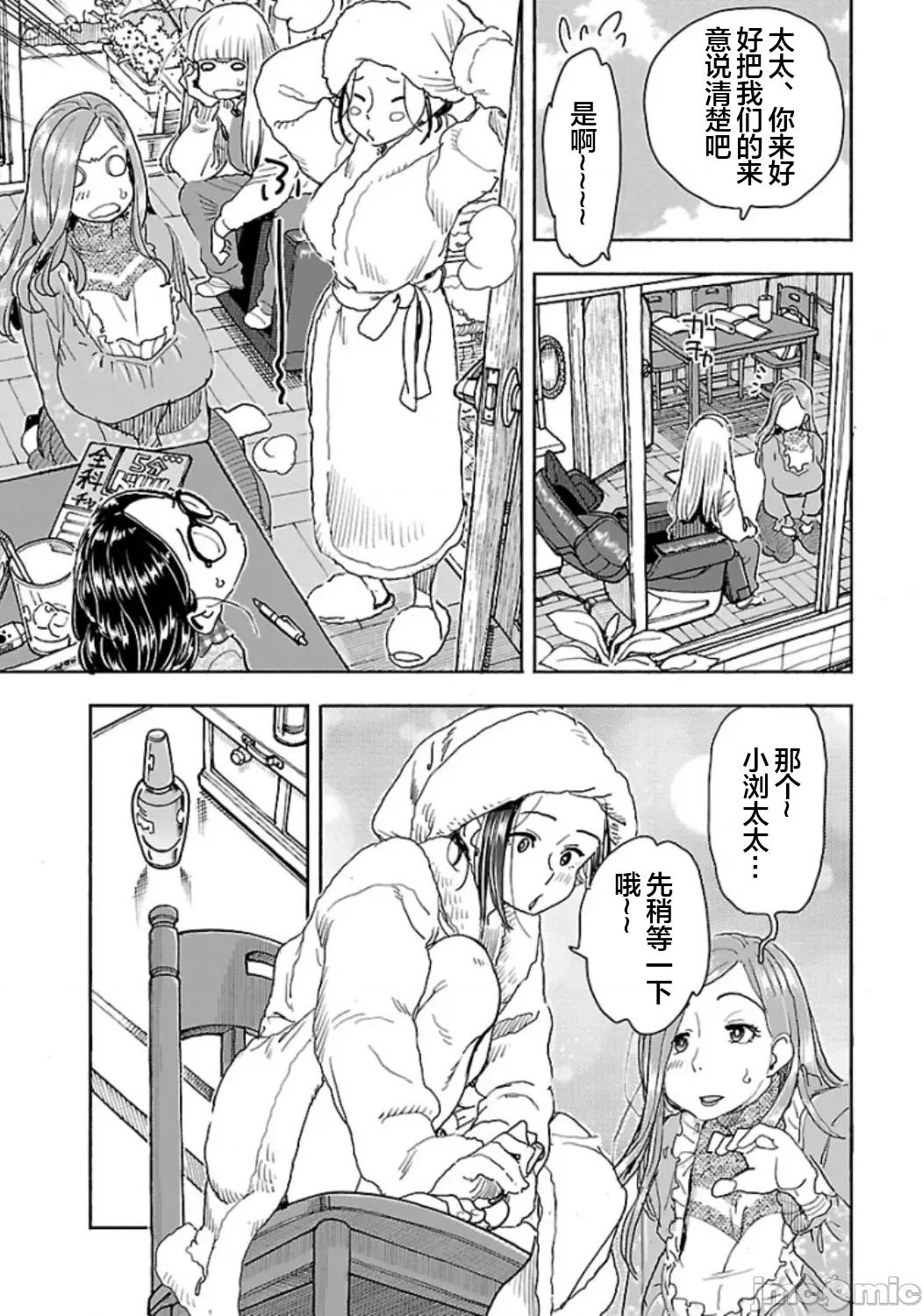 新手妻 新手巨乳妻114 第13页