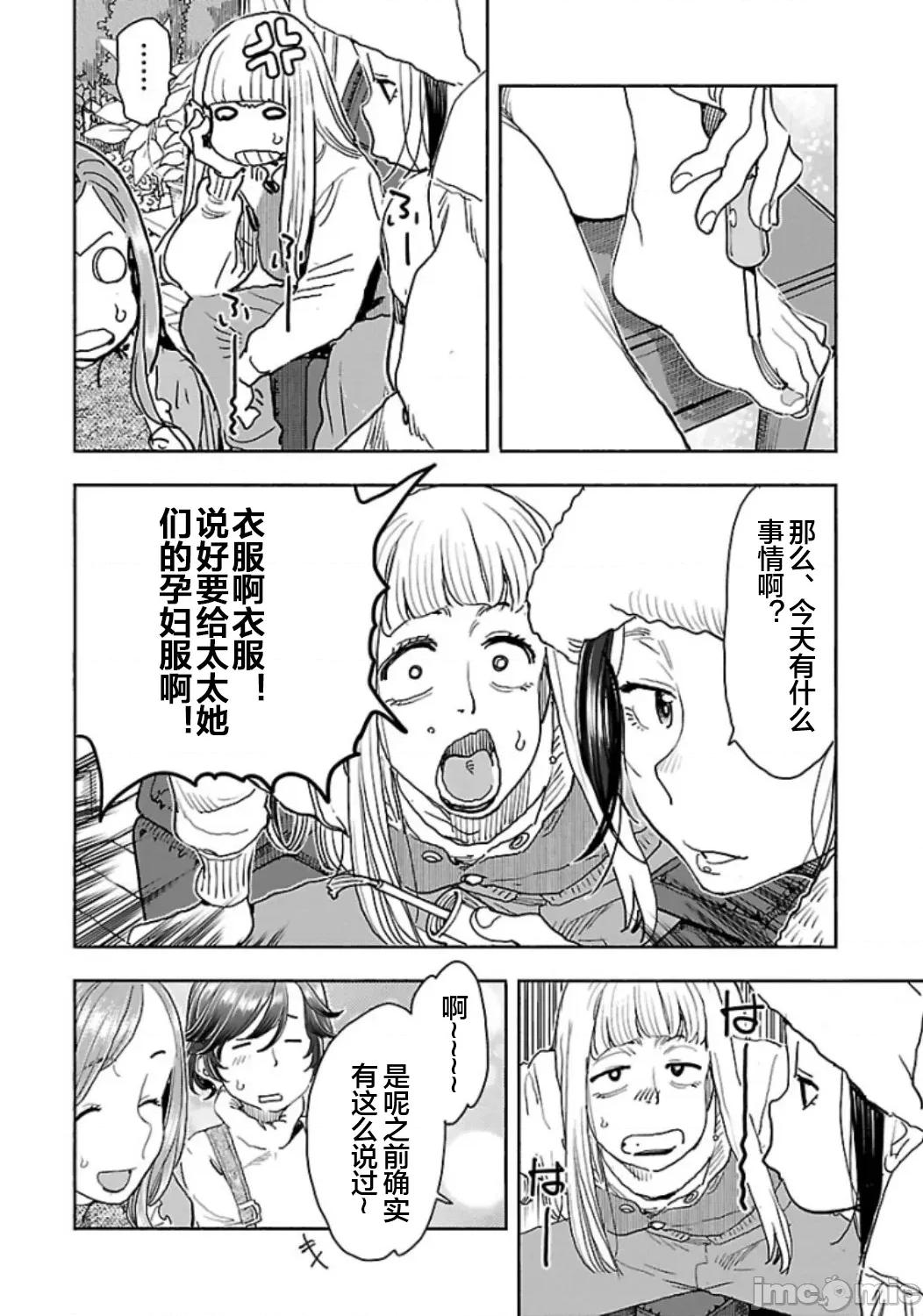 新手妻 新手巨乳妻114 第14页