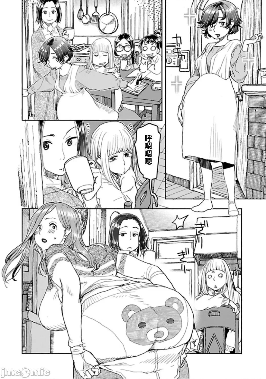 新手妻 新手巨乳妻114 第16页