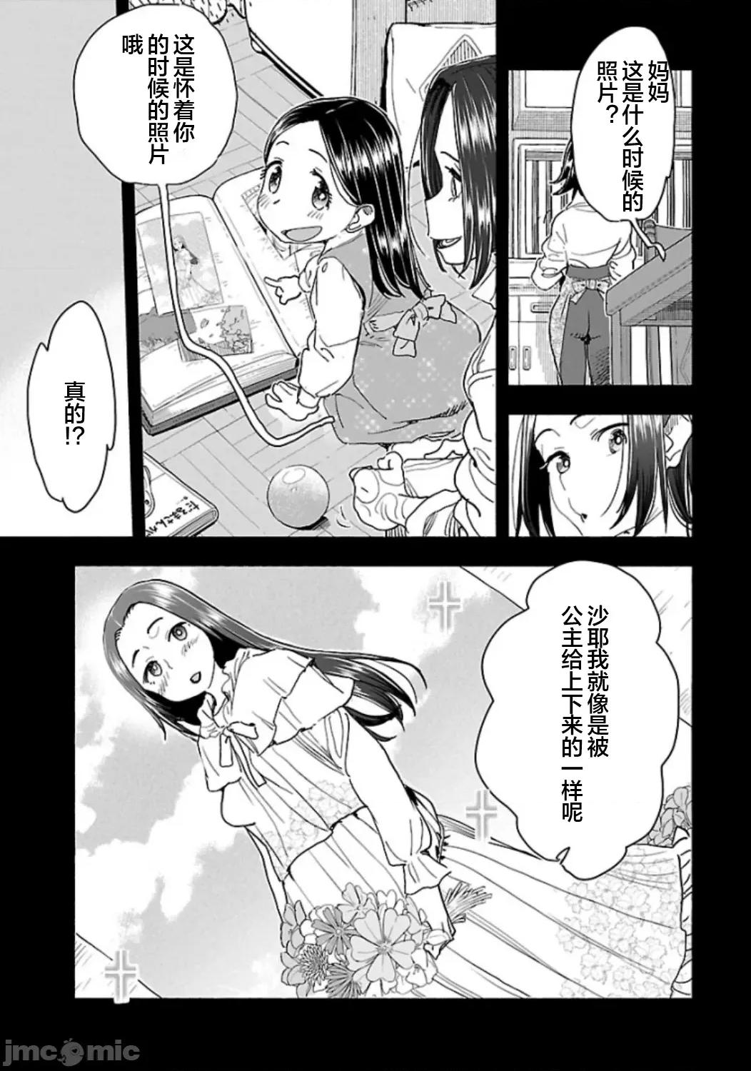 新手妻 新手巨乳妻114 第19页