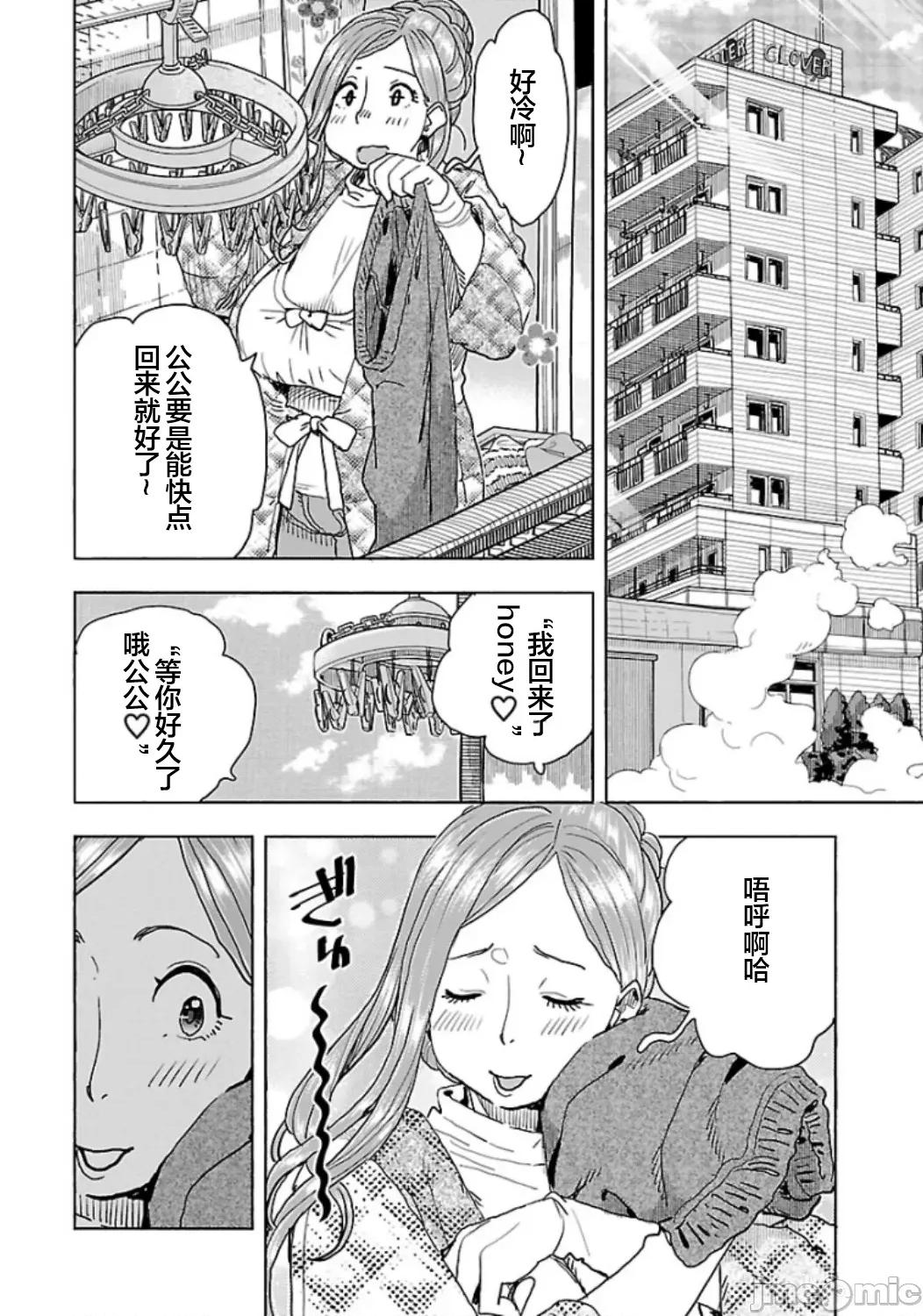 新手妻 新手巨乳妻115 第2页