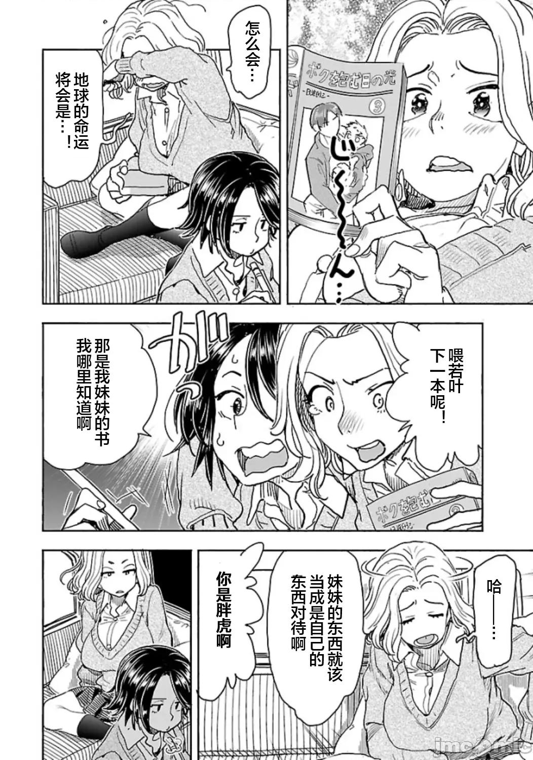 新手妻 新手巨乳妻115 第4页