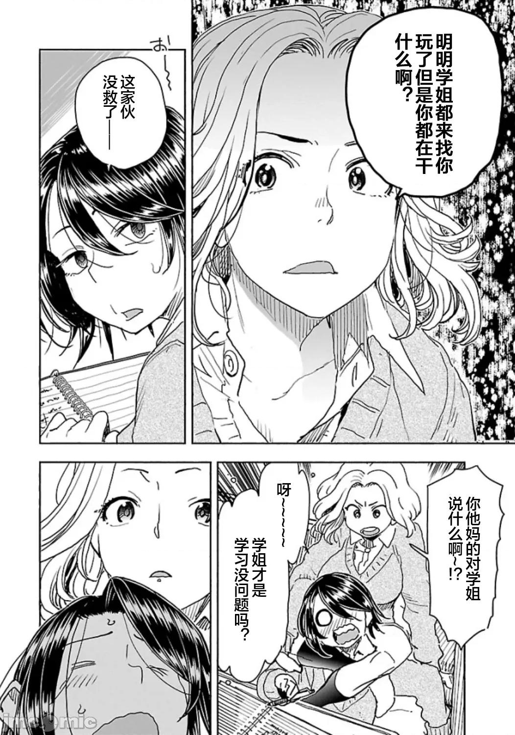 新手妻 新手巨乳妻115 第6页