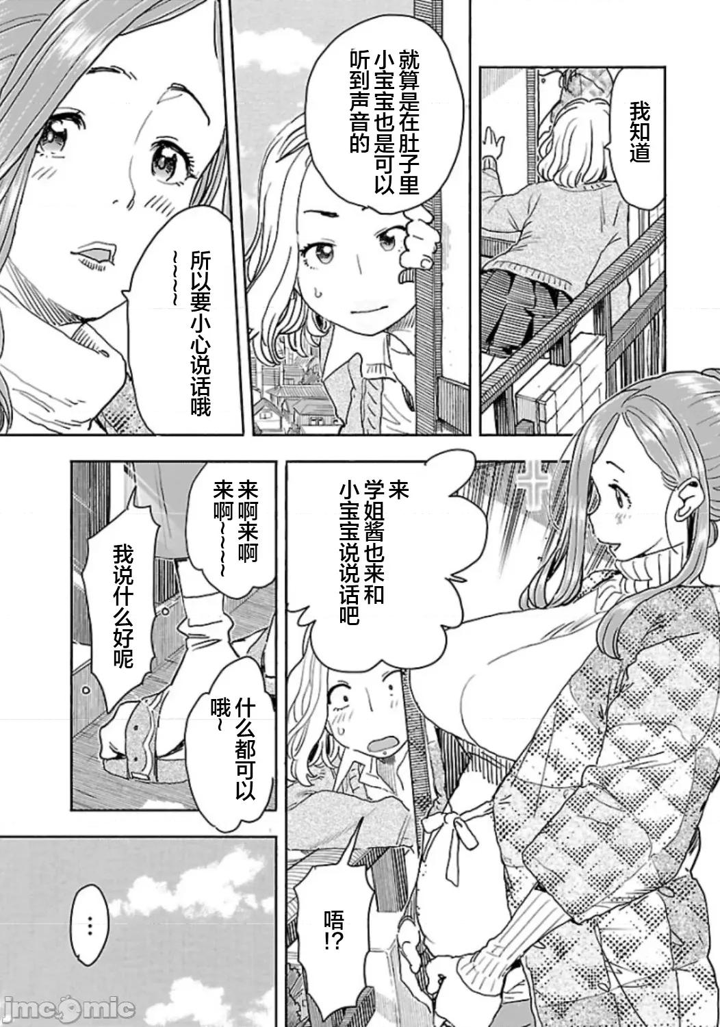 新手妻 新手巨乳妻115 第13页