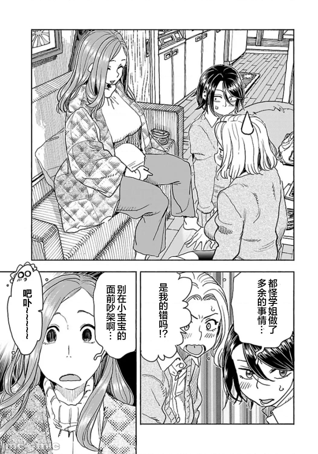新手妻 新手巨乳妻115 第17页