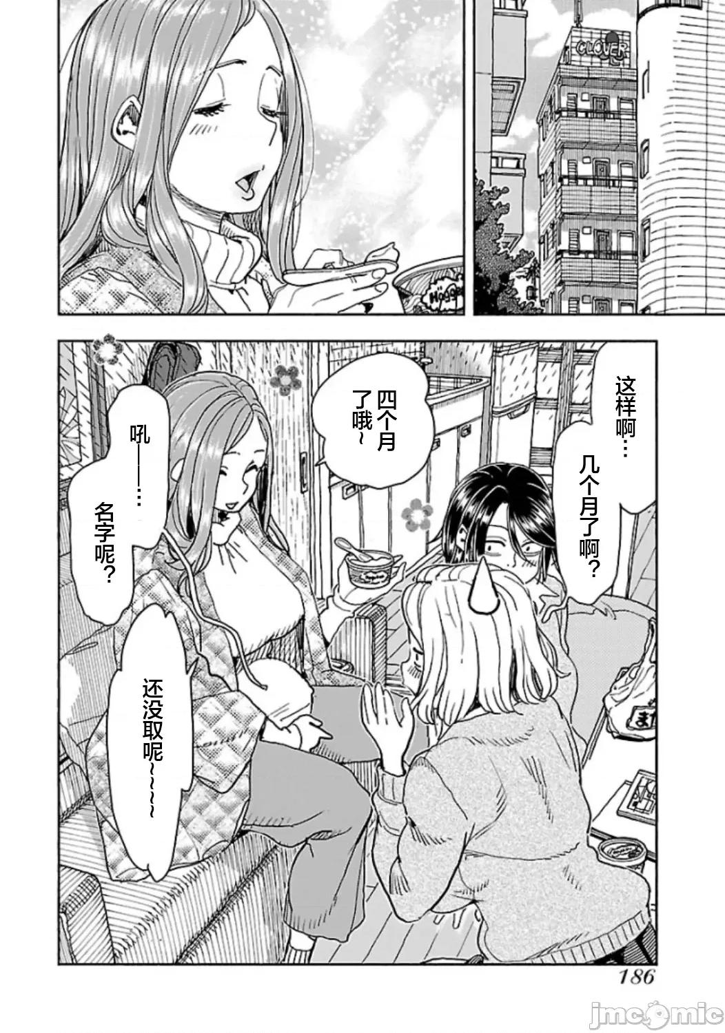 新手妻 新手巨乳妻115 第18页