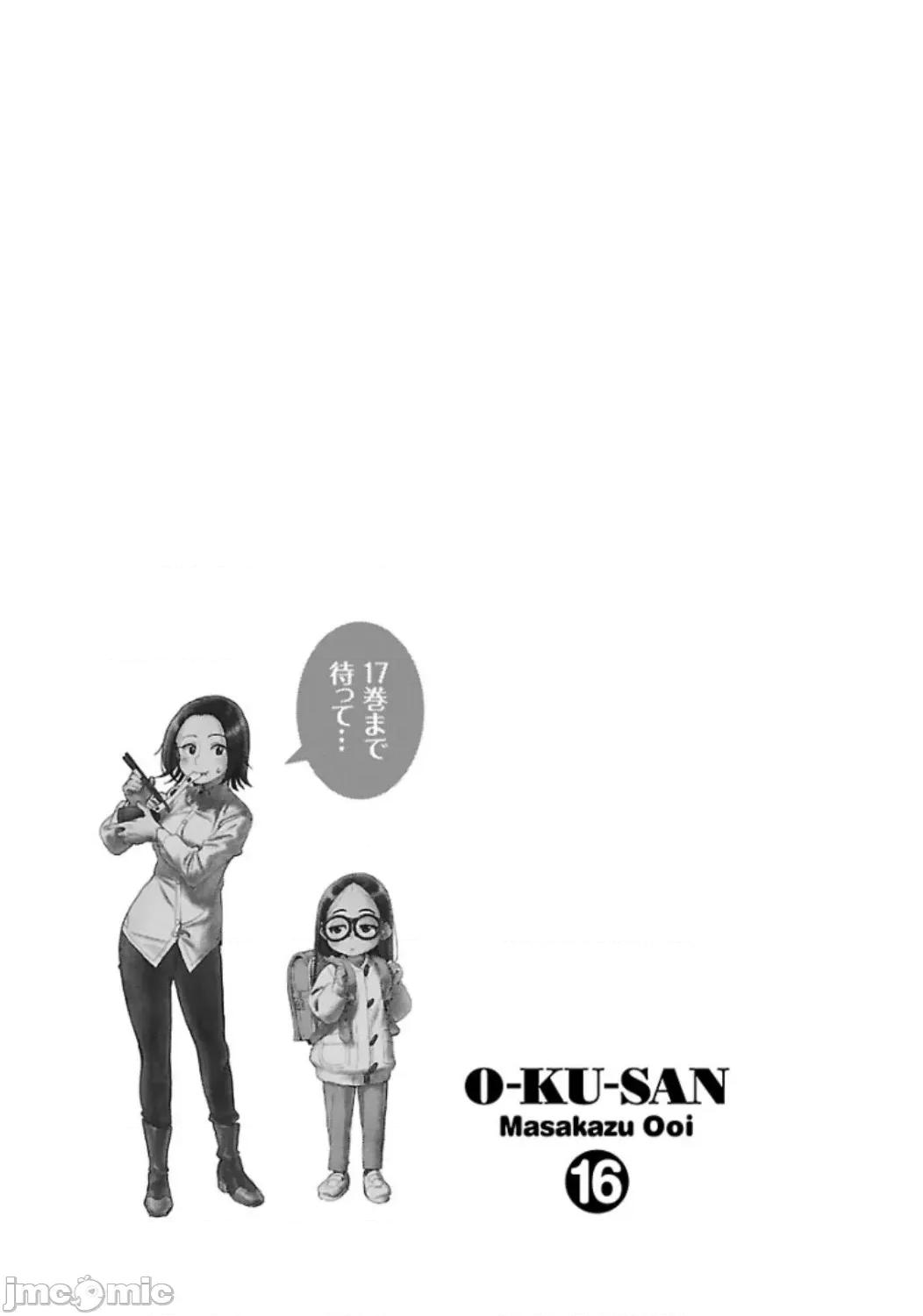 新手妻 新手巨乳妻115 第21页