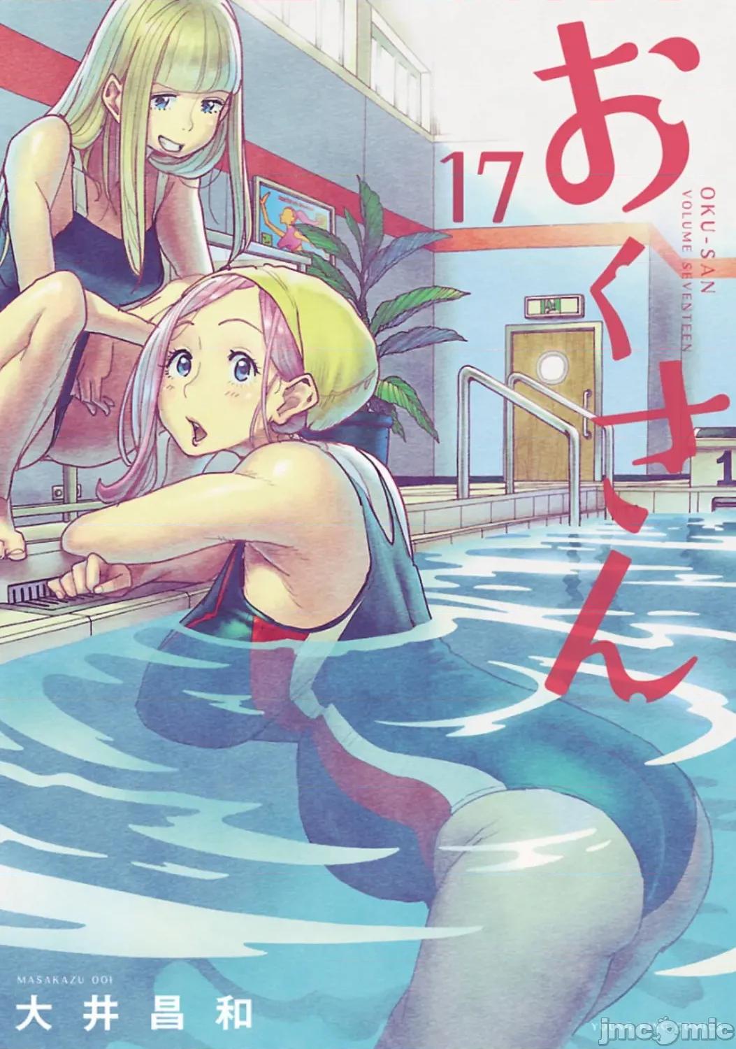 新手妻 新手巨乳妻116 第1页