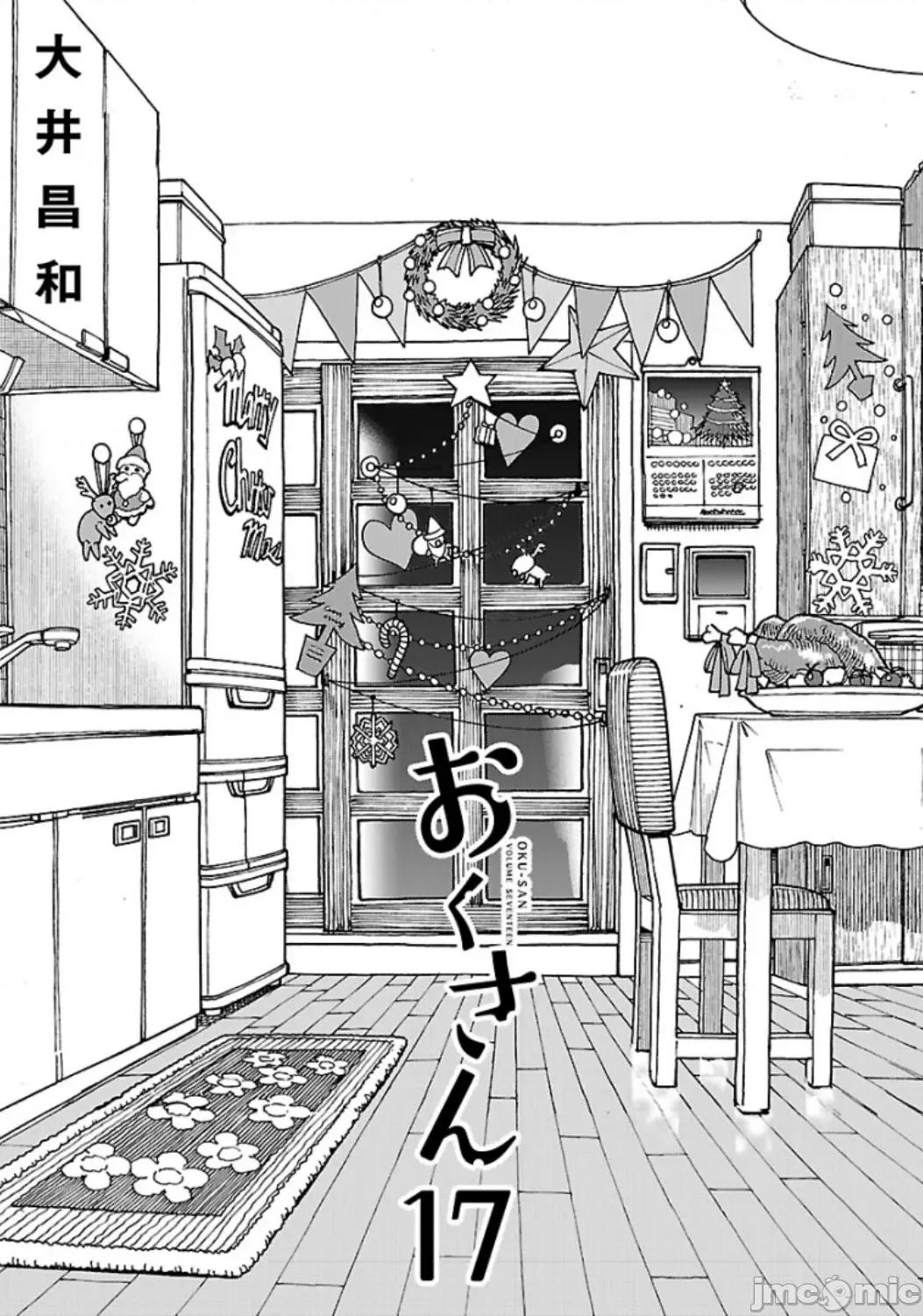 新手妻 新手巨乳妻116 第3页
