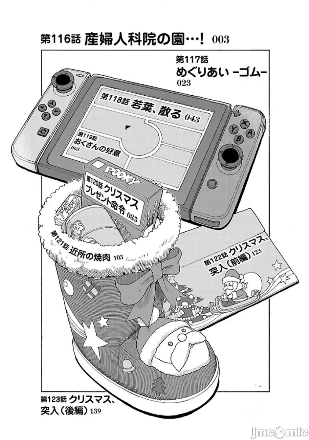 新手妻 新手巨乳妻116 第4页