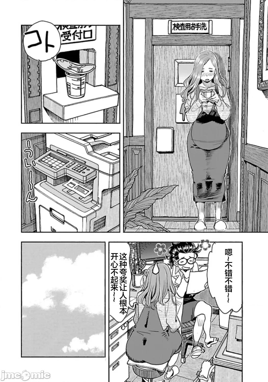 新手妻 新手巨乳妻116 第10页