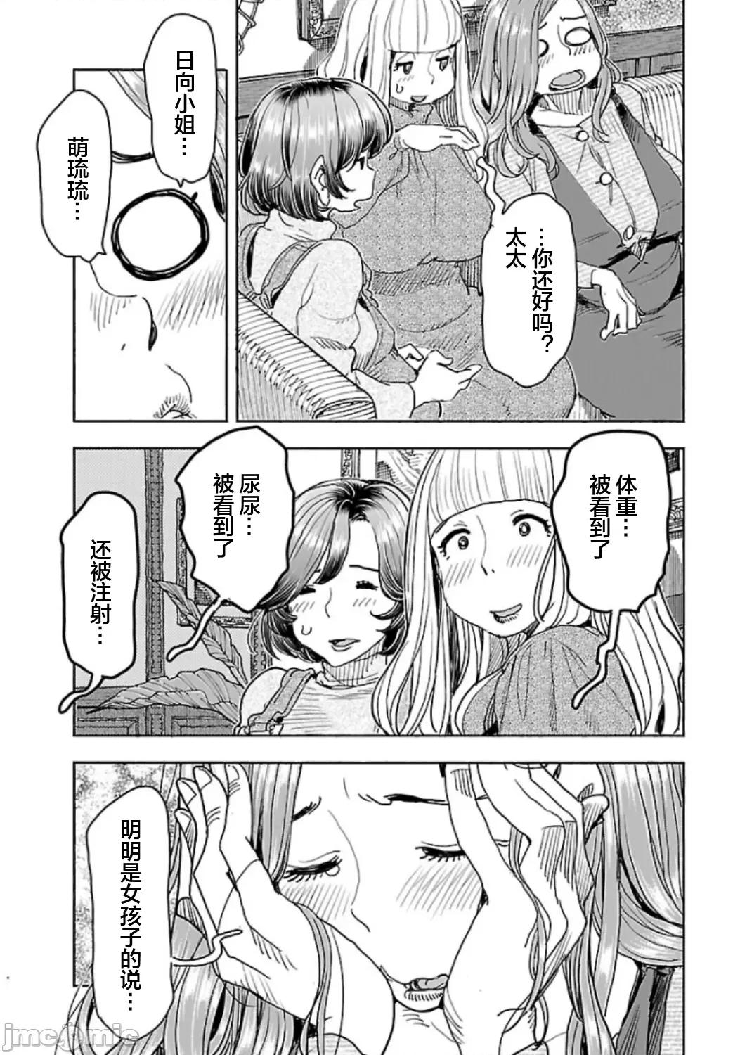 新手妻 新手巨乳妻116 第13页