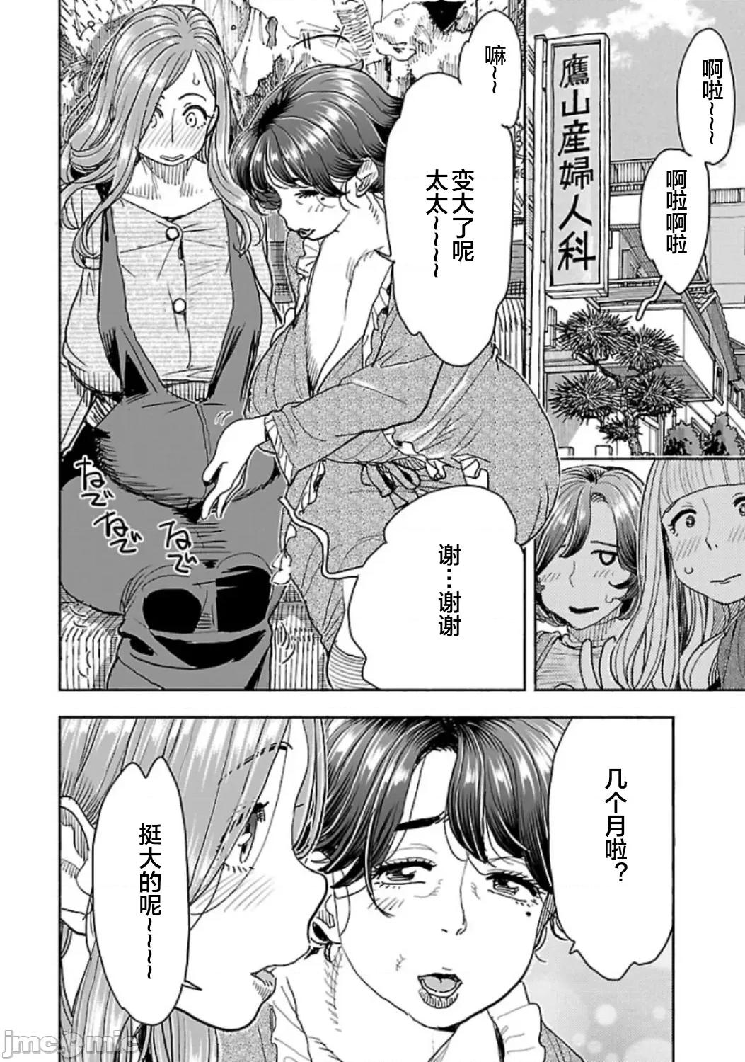新手妻 新手巨乳妻116 第16页