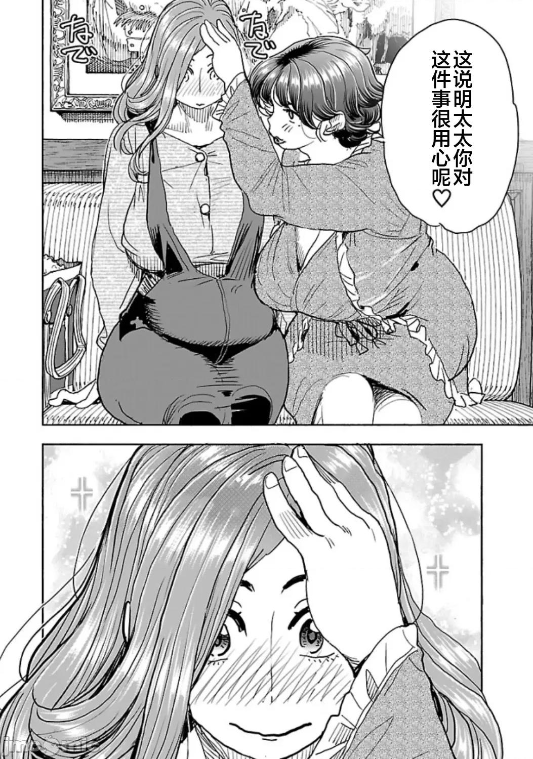 新手妻 新手巨乳妻116 第18页