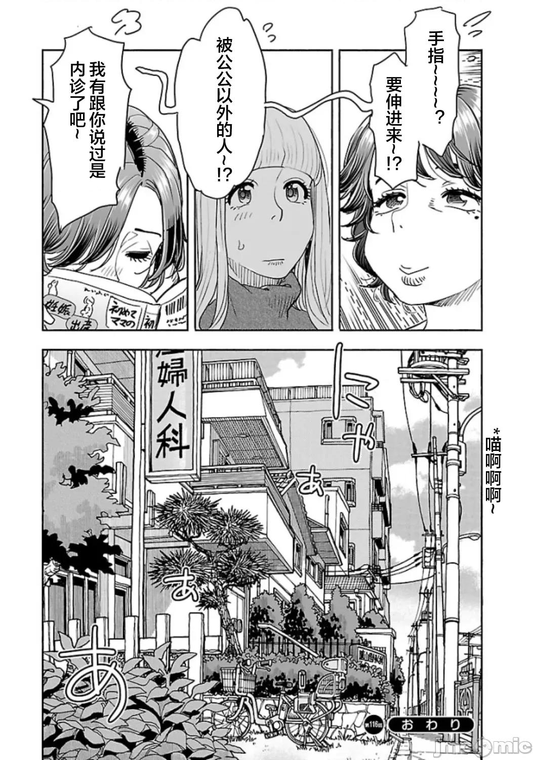 新手妻 新手巨乳妻116 第24页