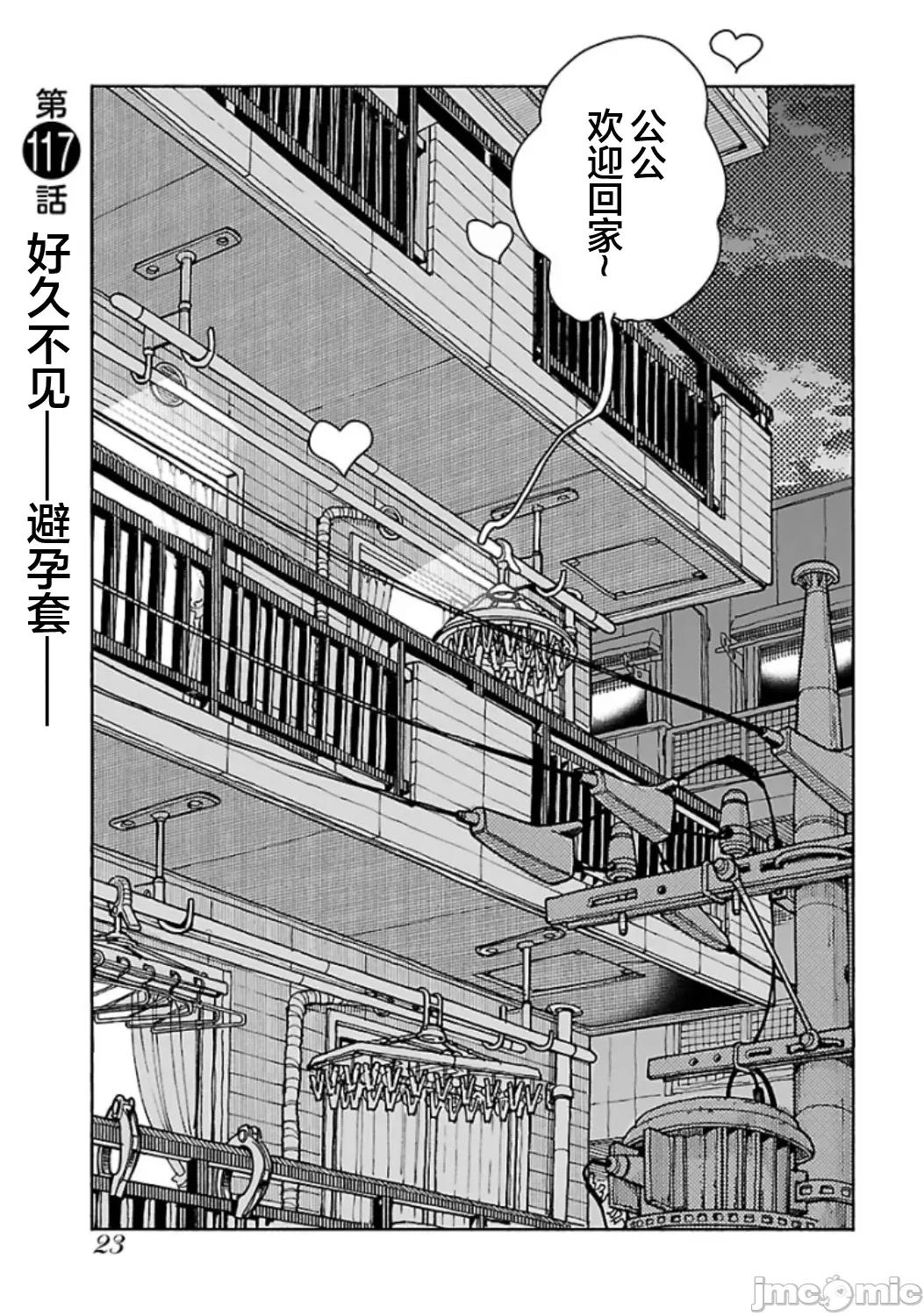 新手妻 新手巨乳妻117 第1页