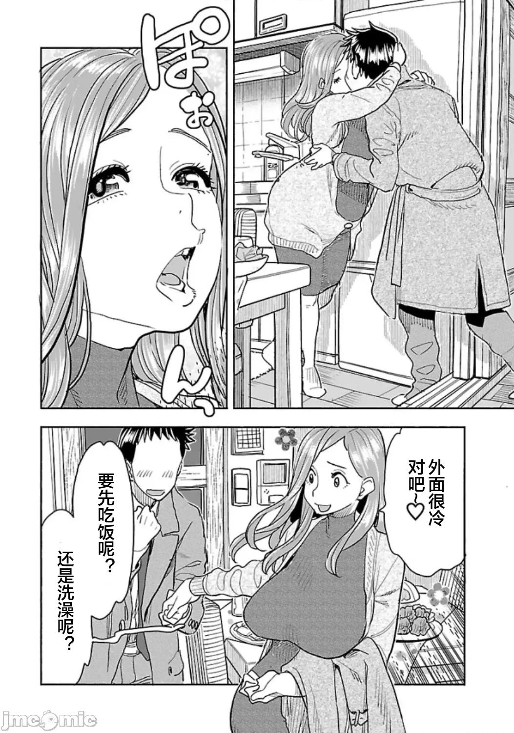 新手妻 新手巨乳妻117 第2页