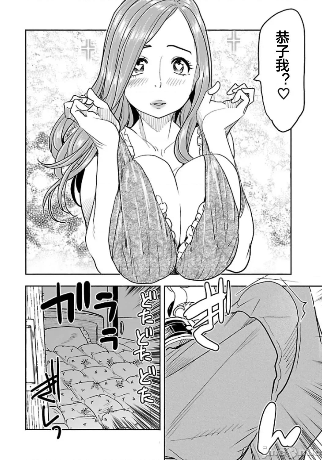 新手妻 新手巨乳妻117 第4页