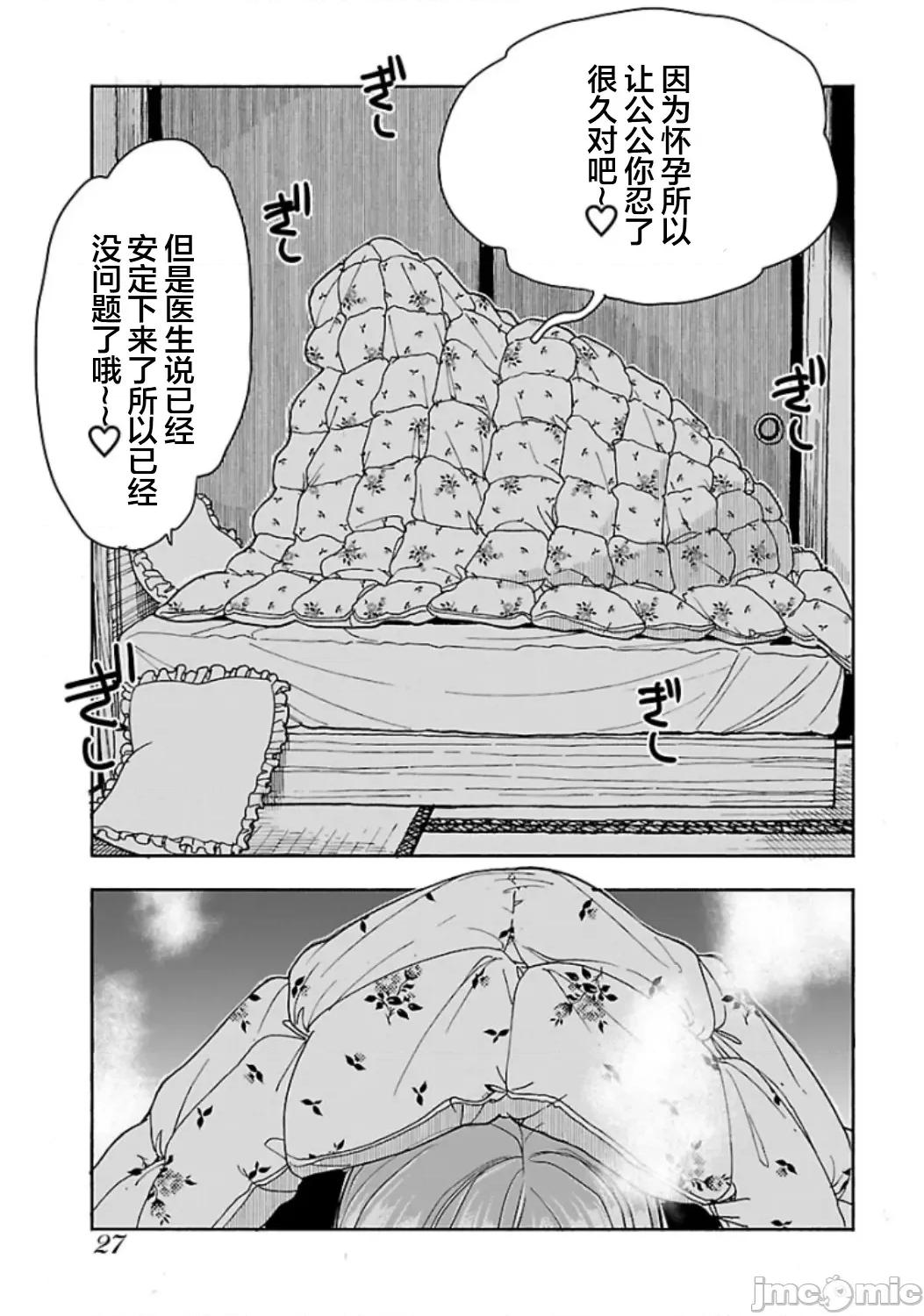 新手妻 新手巨乳妻117 第5页