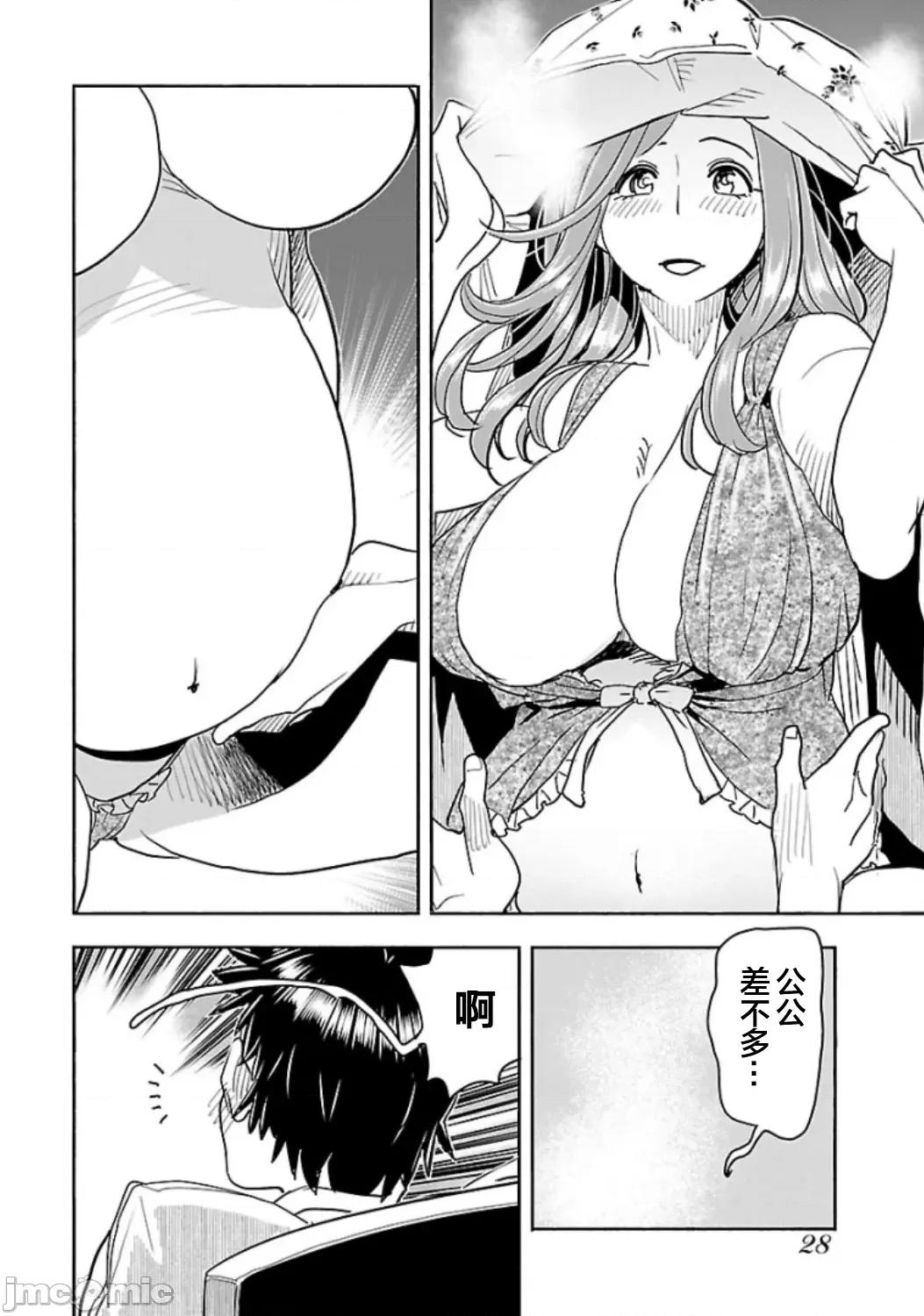 新手妻 新手巨乳妻117 第6页