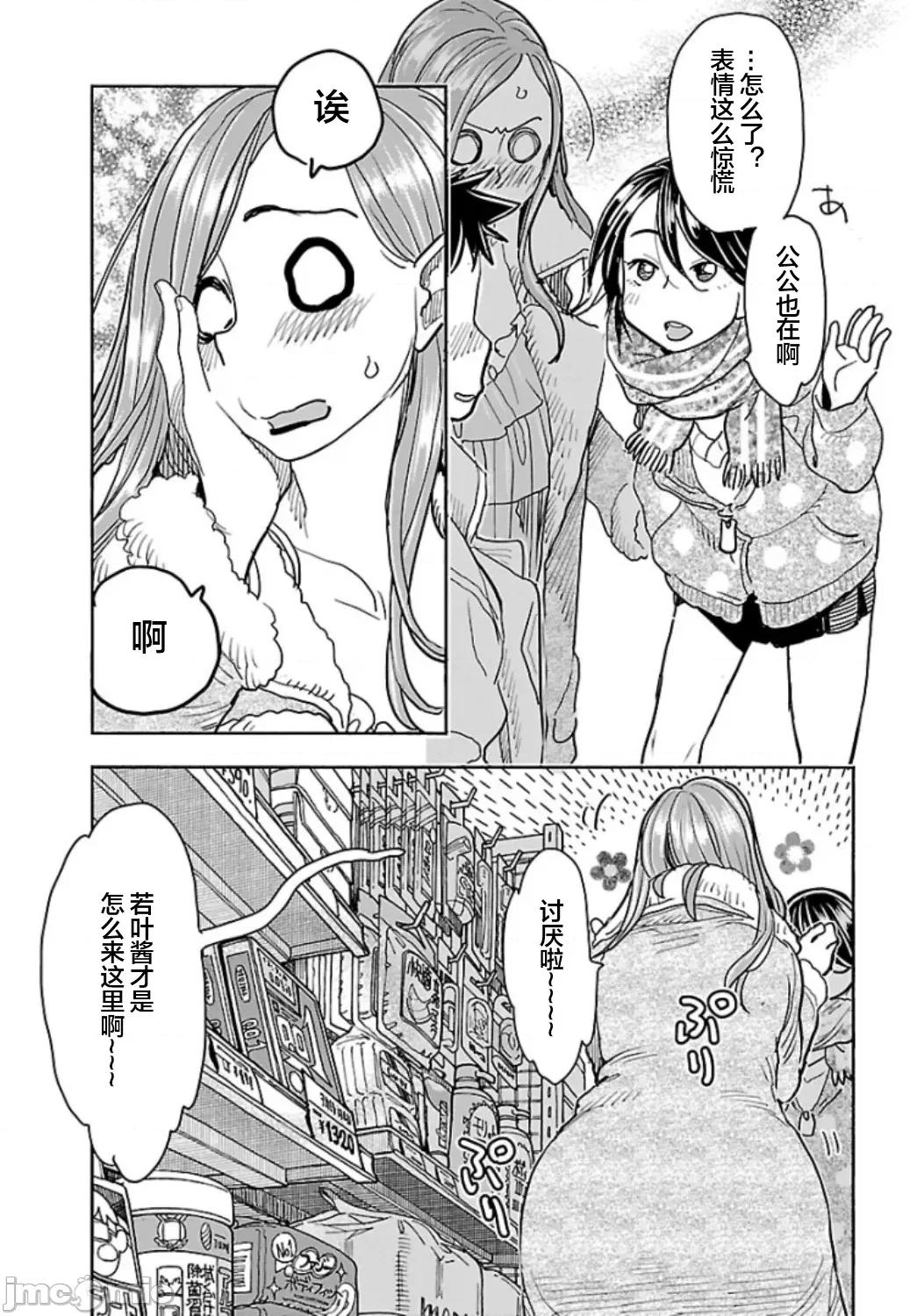新手妻 新手巨乳妻117 第13页