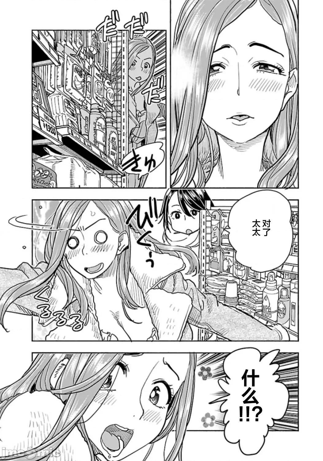 新手妻 新手巨乳妻117 第15页